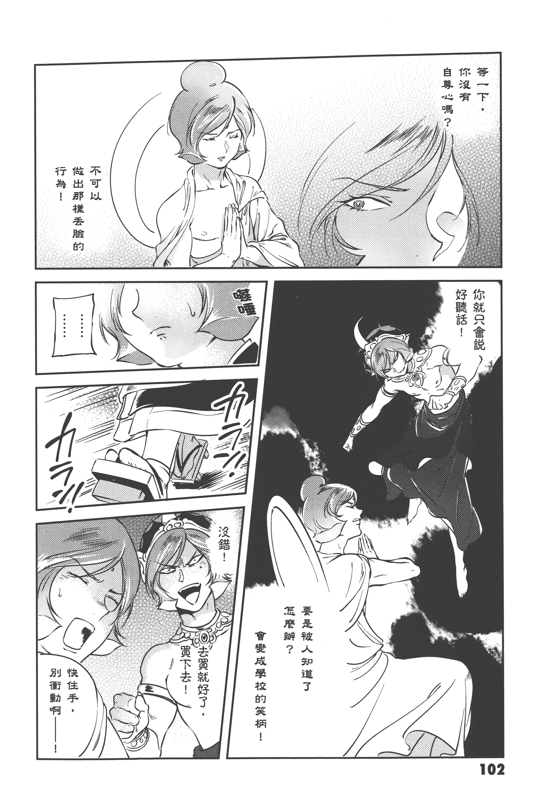 Page 104