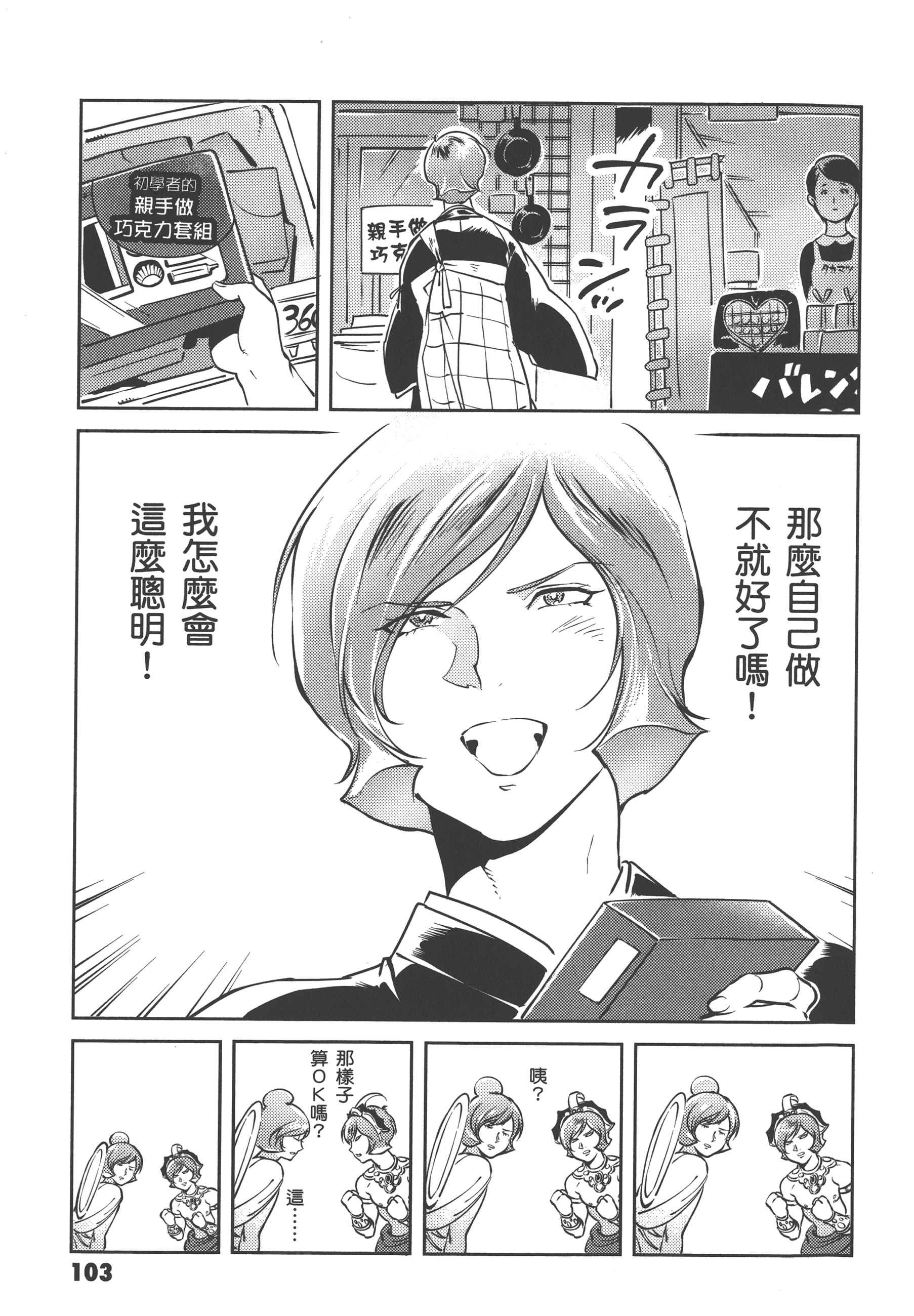 Page 105