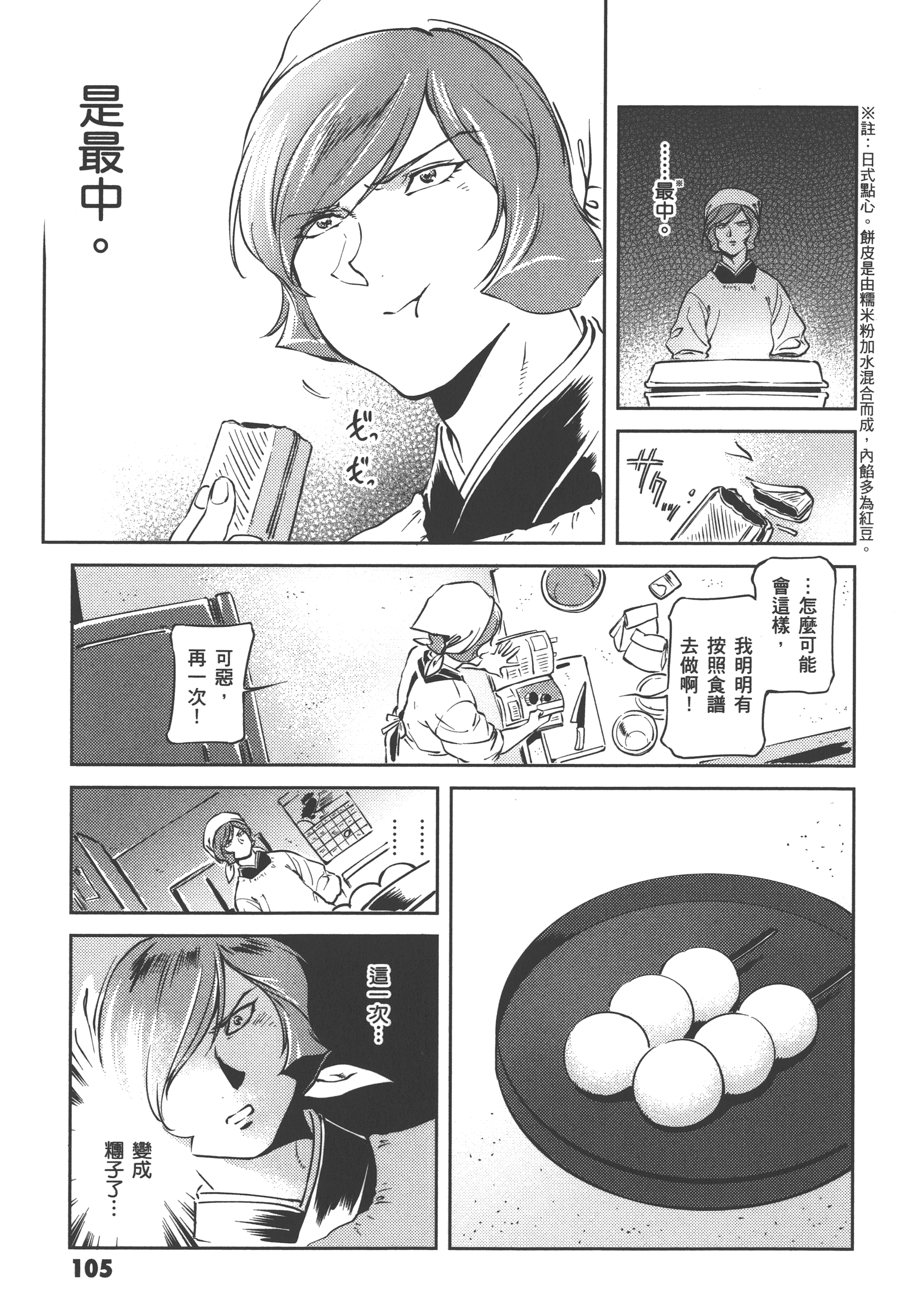 Page 107