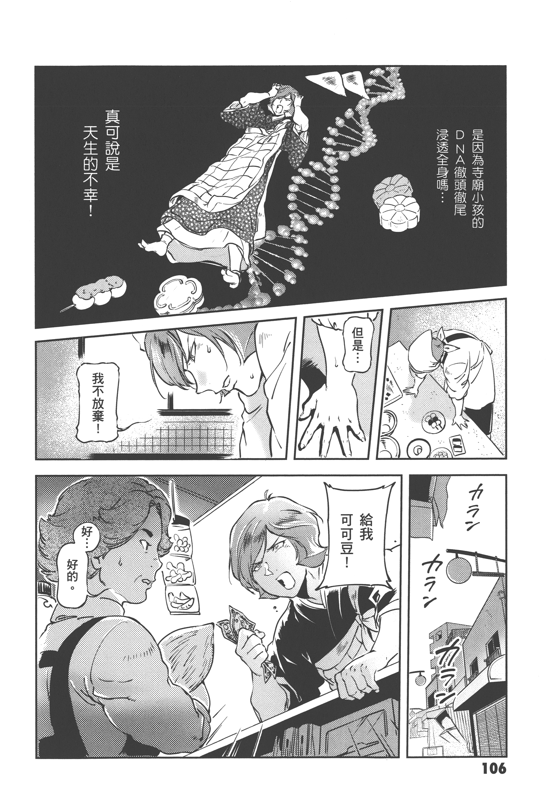 Page 108