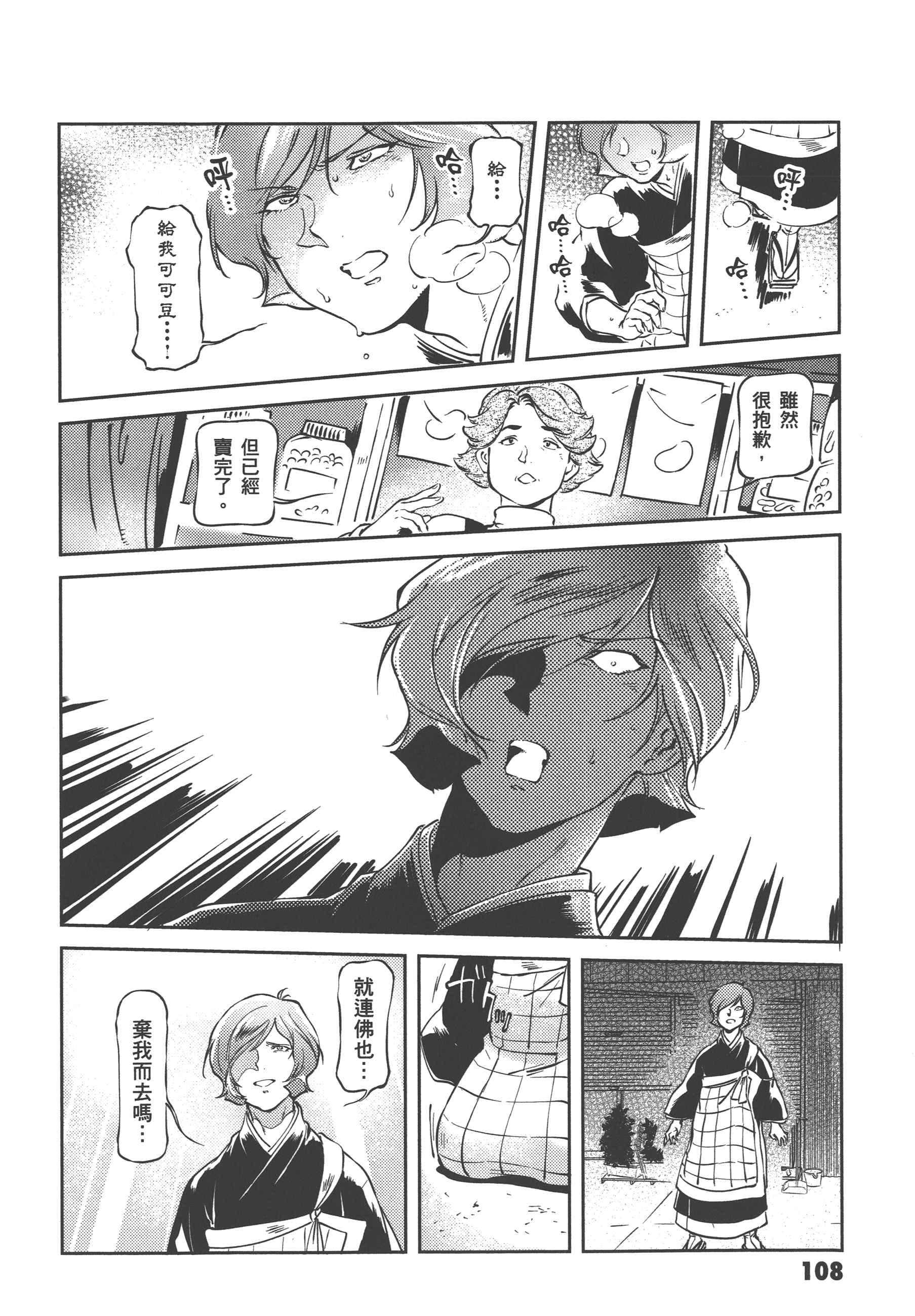 Page 110