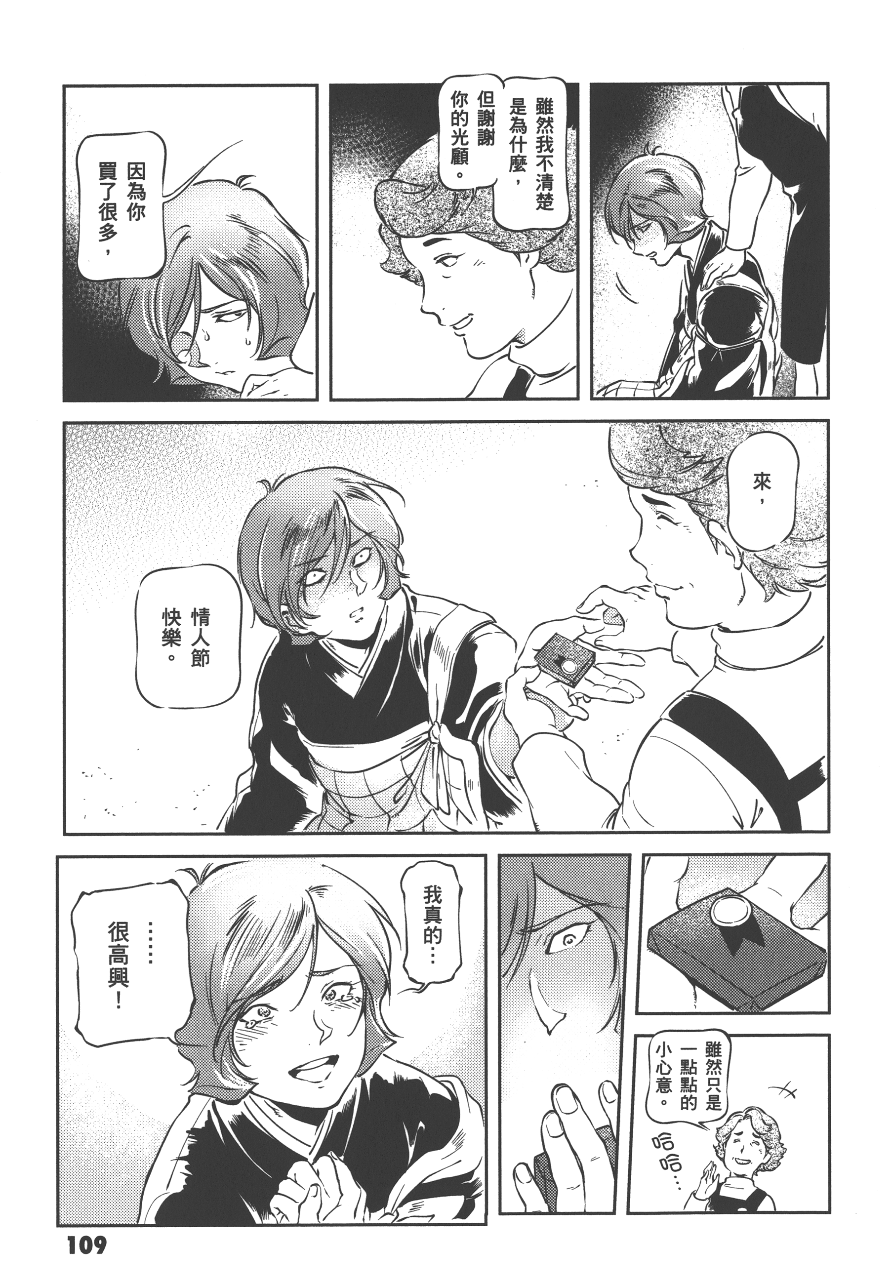 Page 111