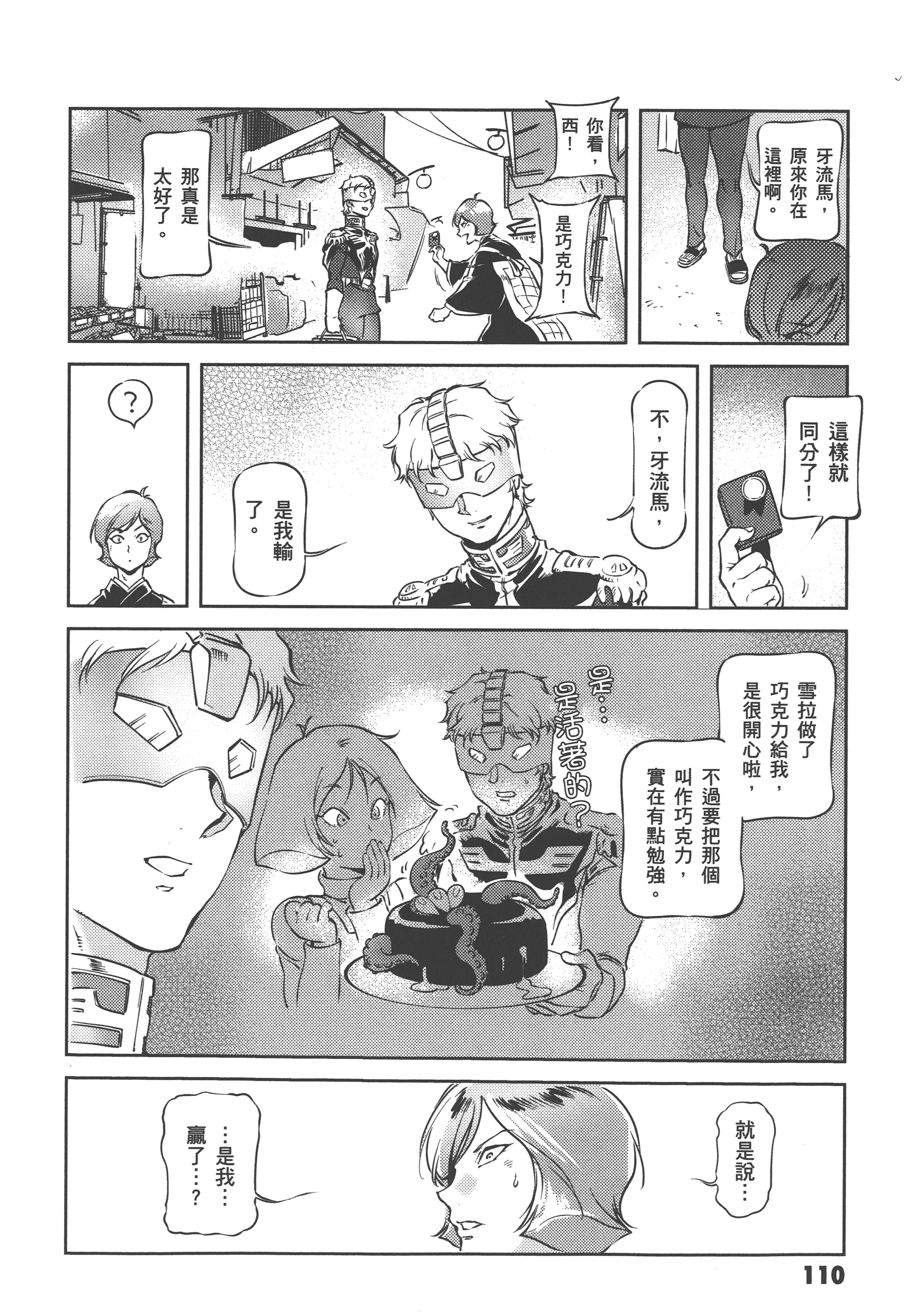 Page 112
