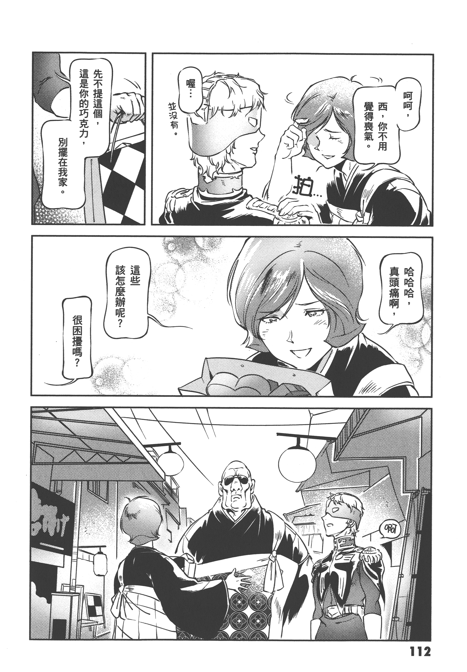 Page 114