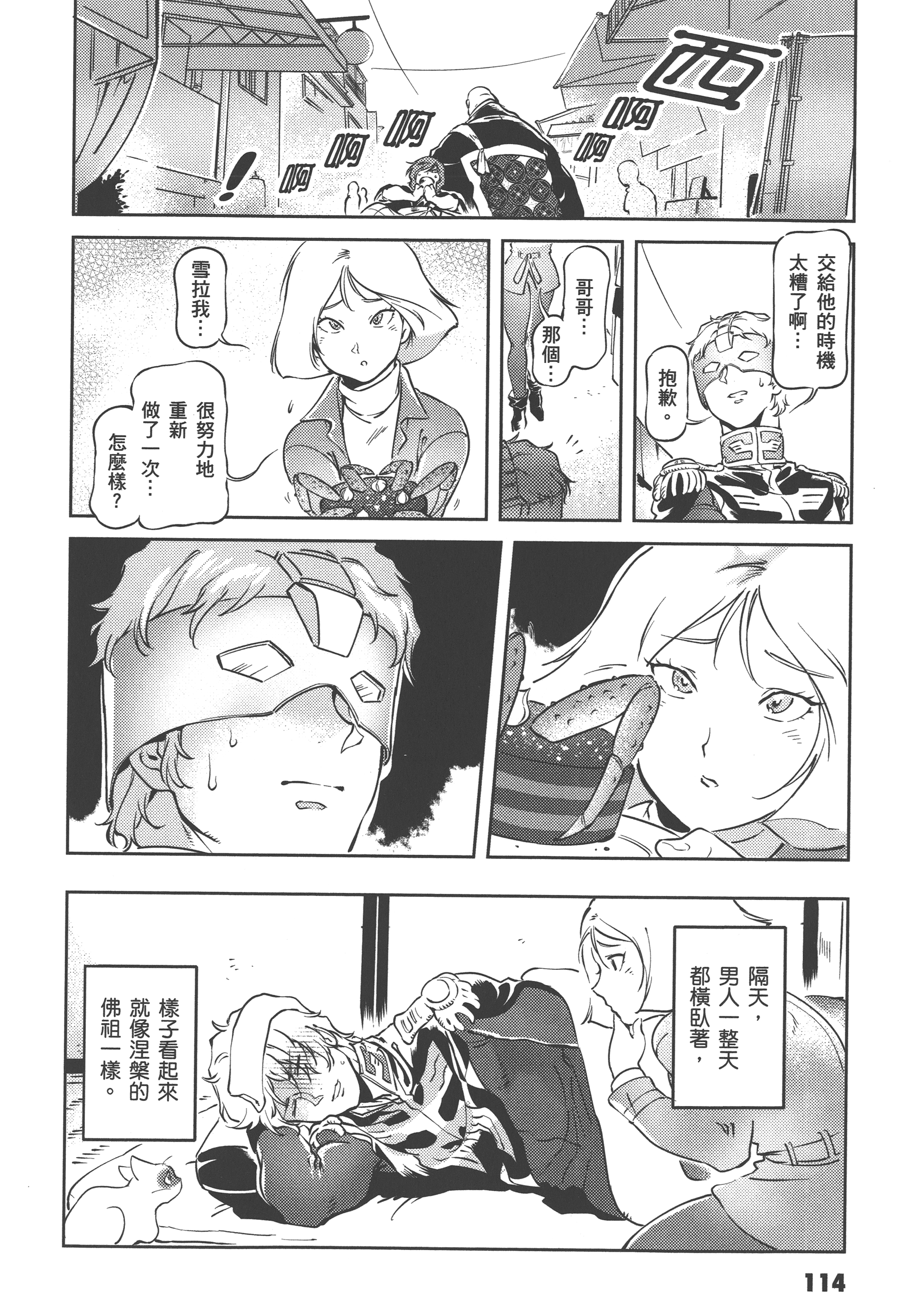 Page 116