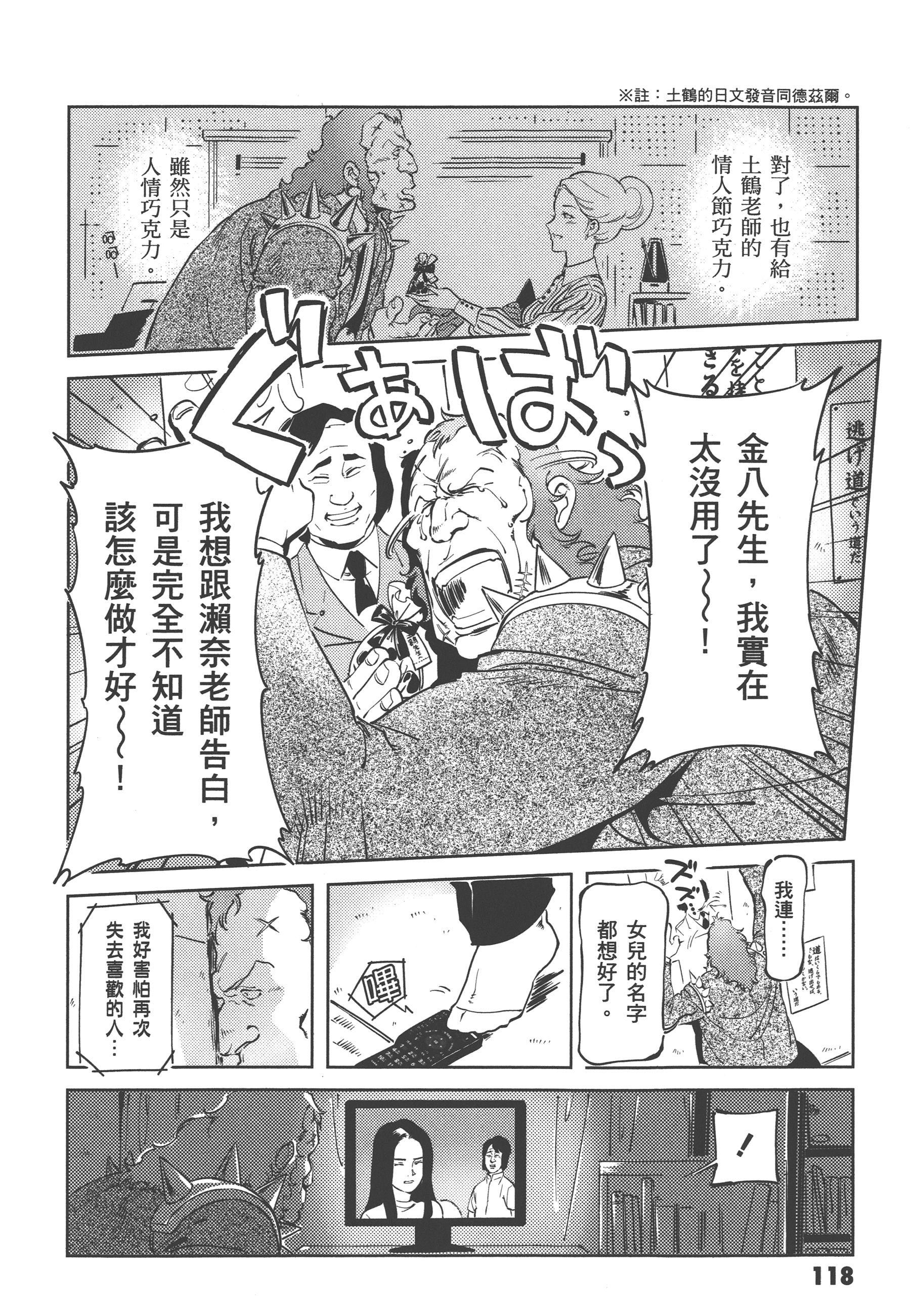 Page 120