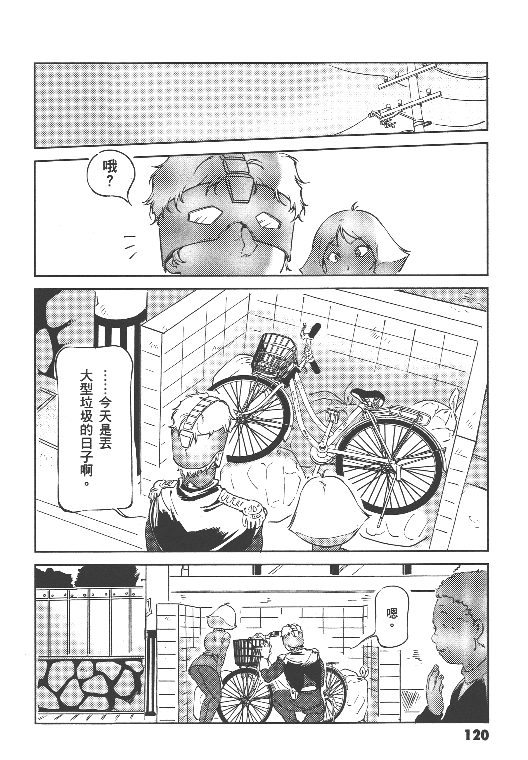 Page 122