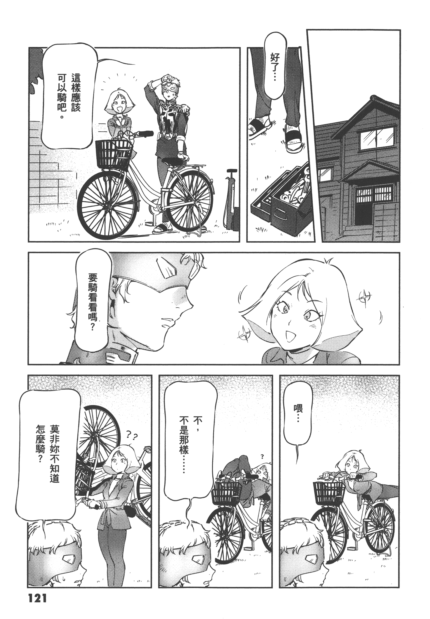 Page 123