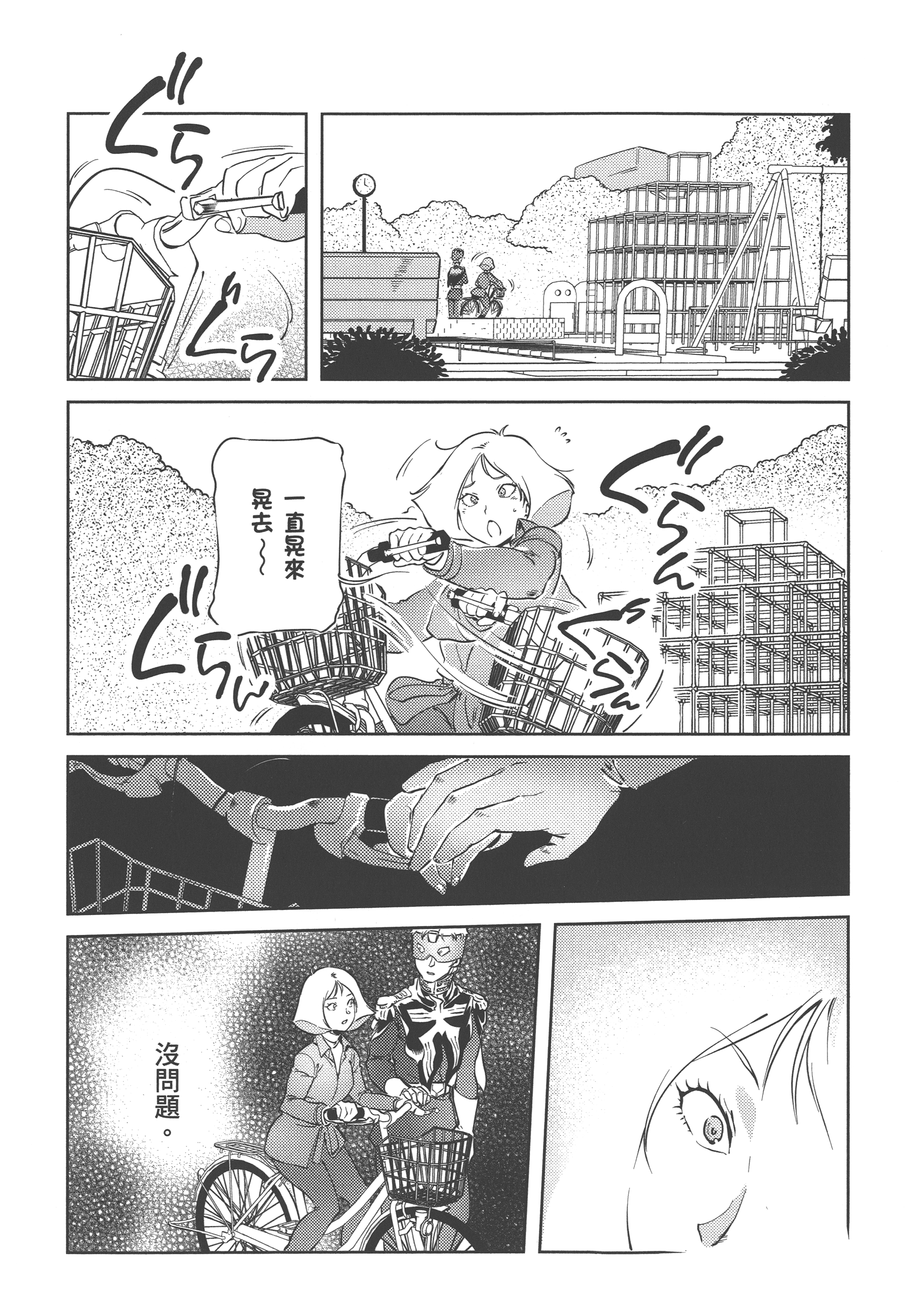 Page 124