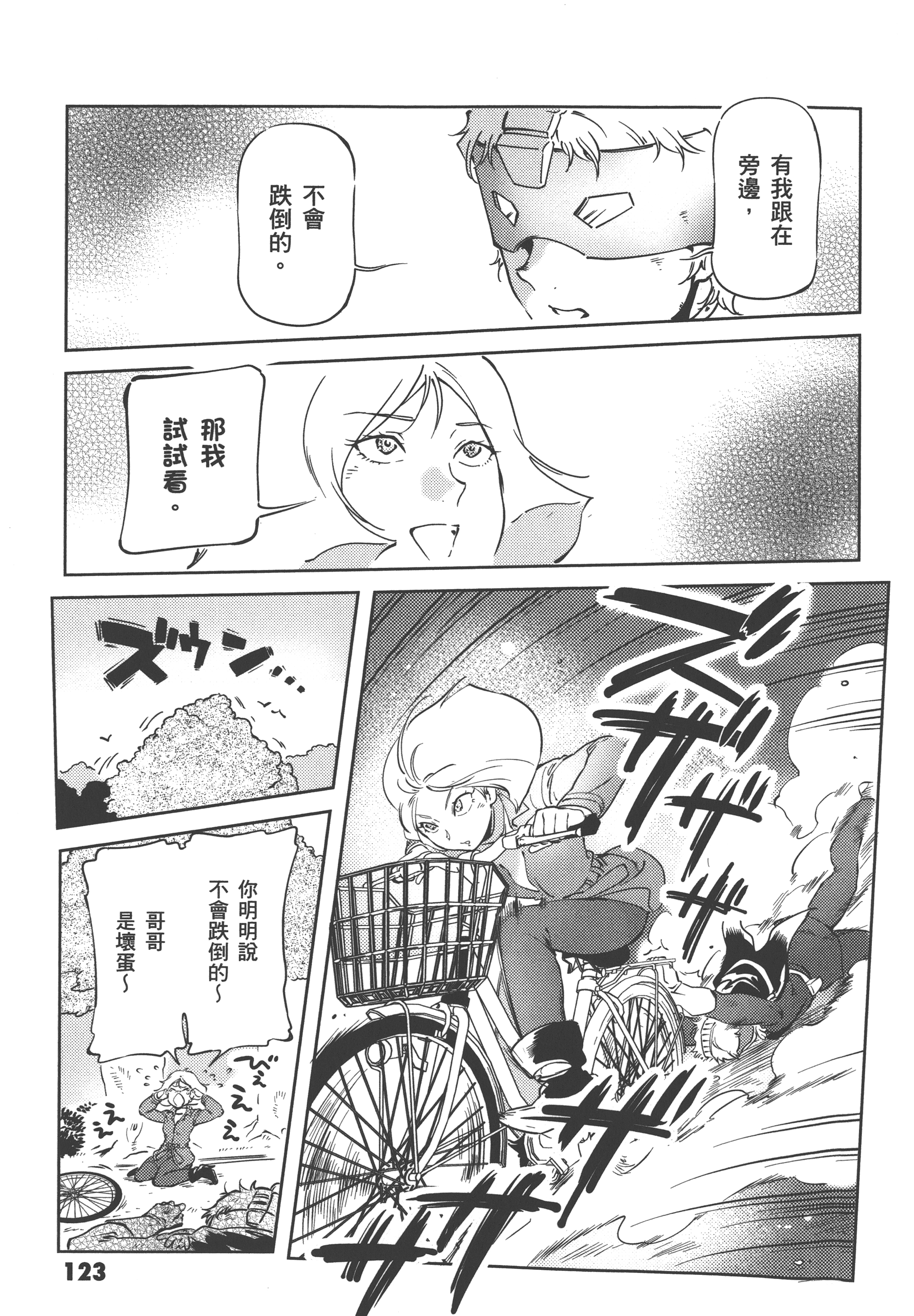 Page 125