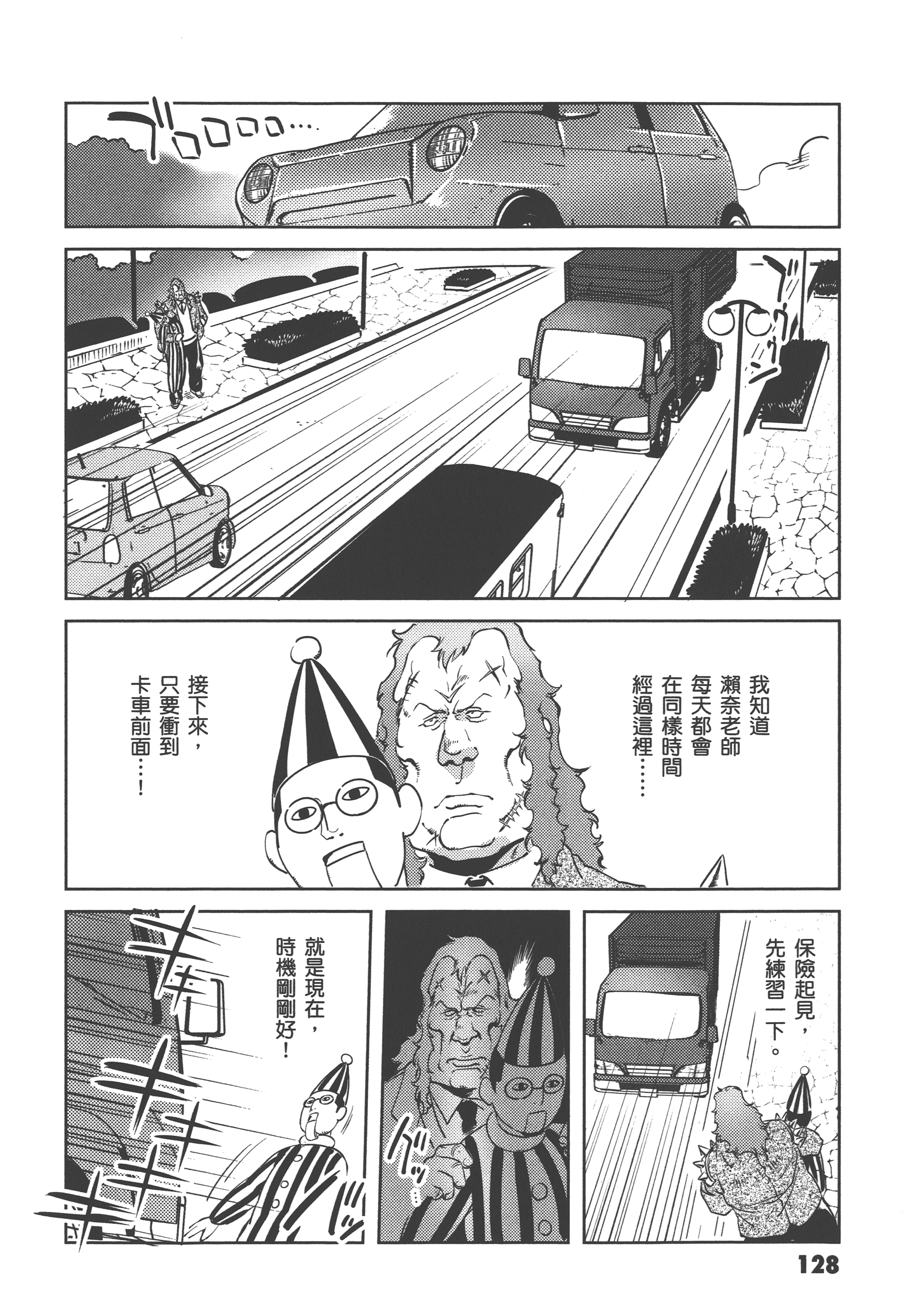 Page 130