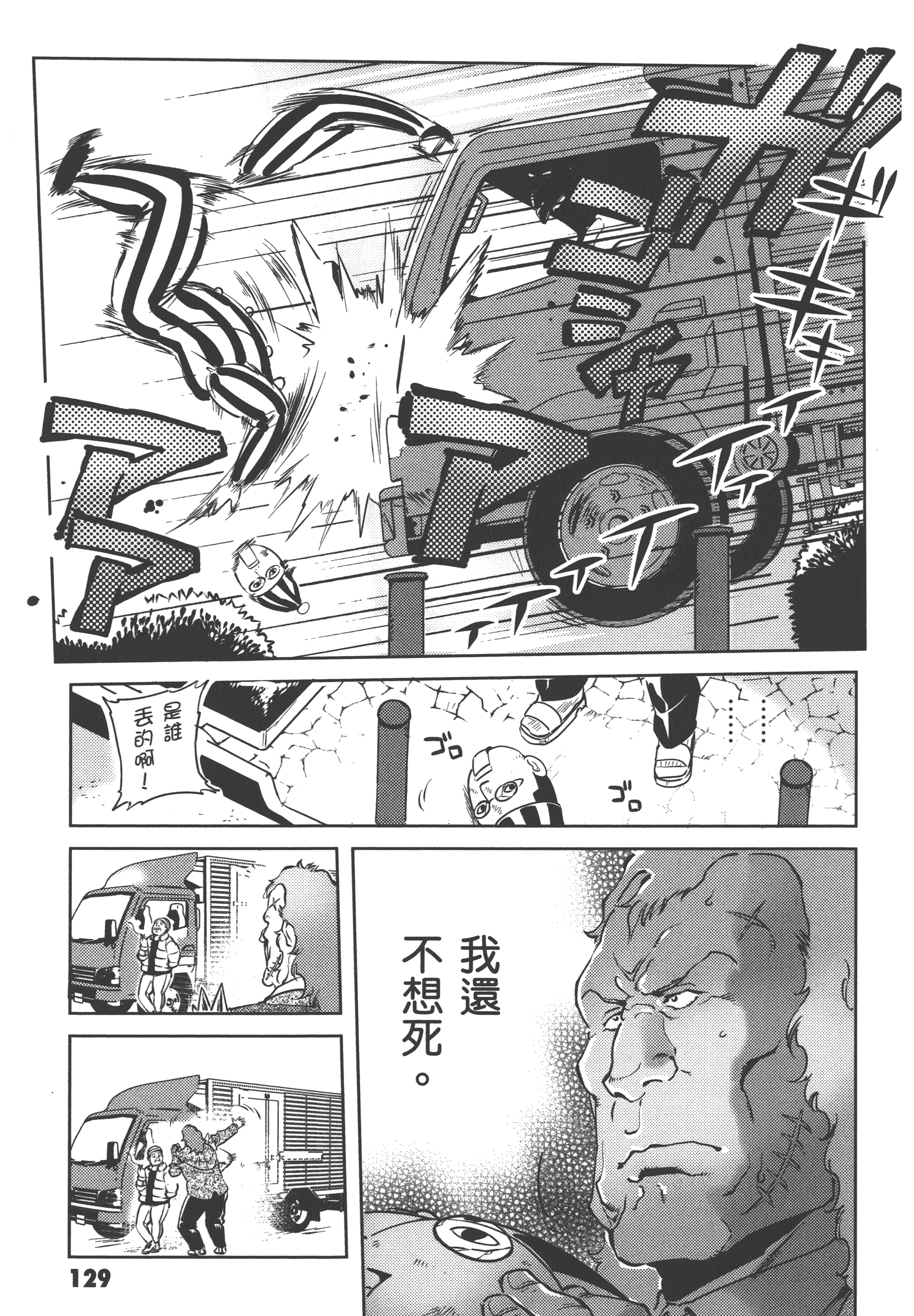 Page 131