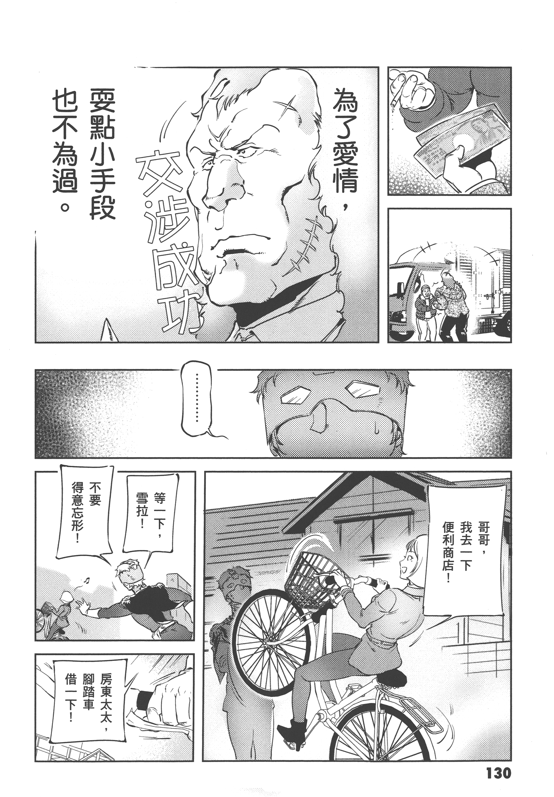Page 132