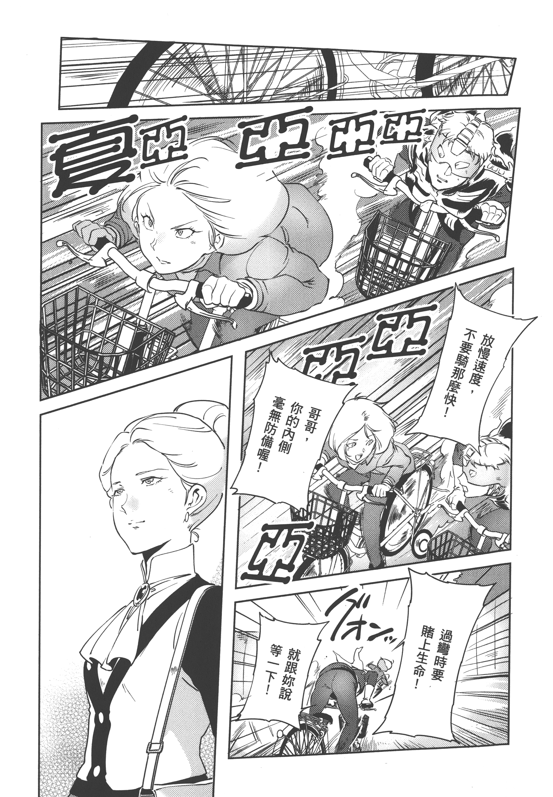 Page 133