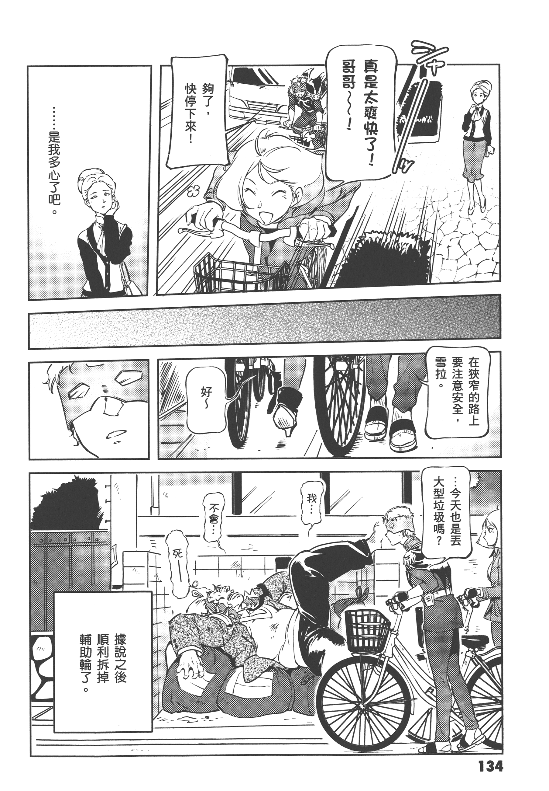 Page 136