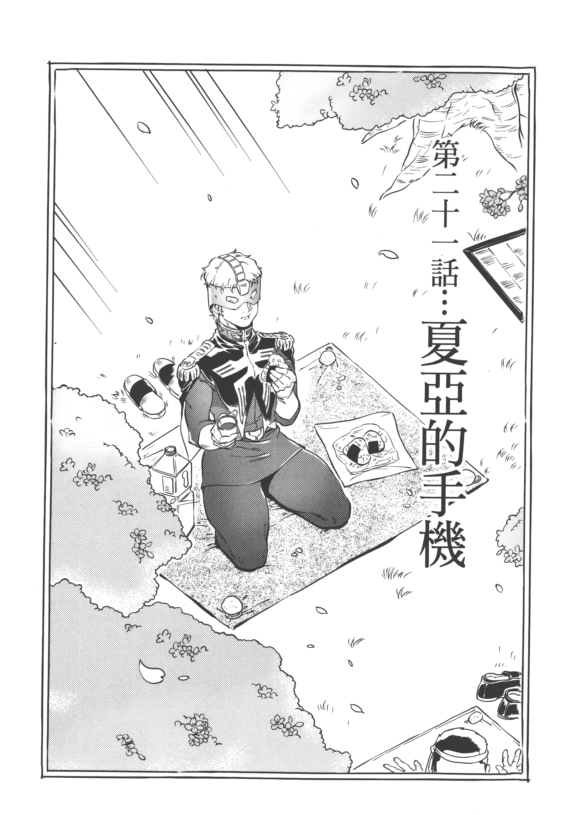 Page 137