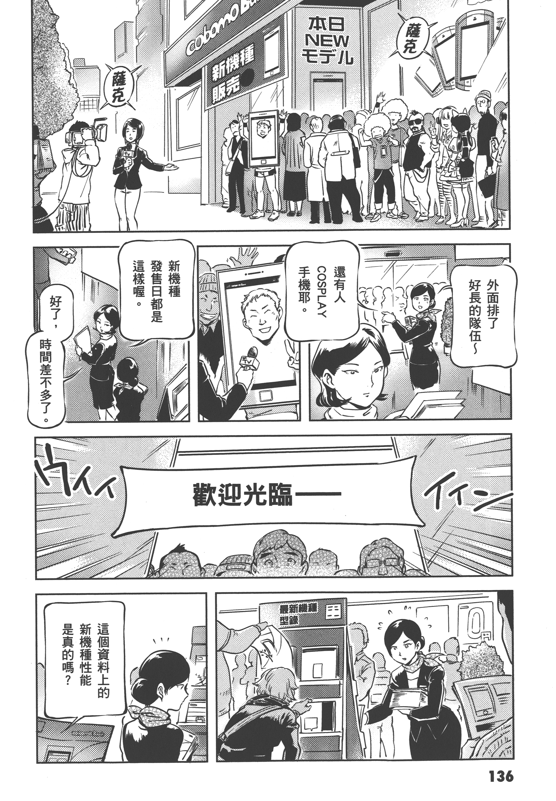 Page 138