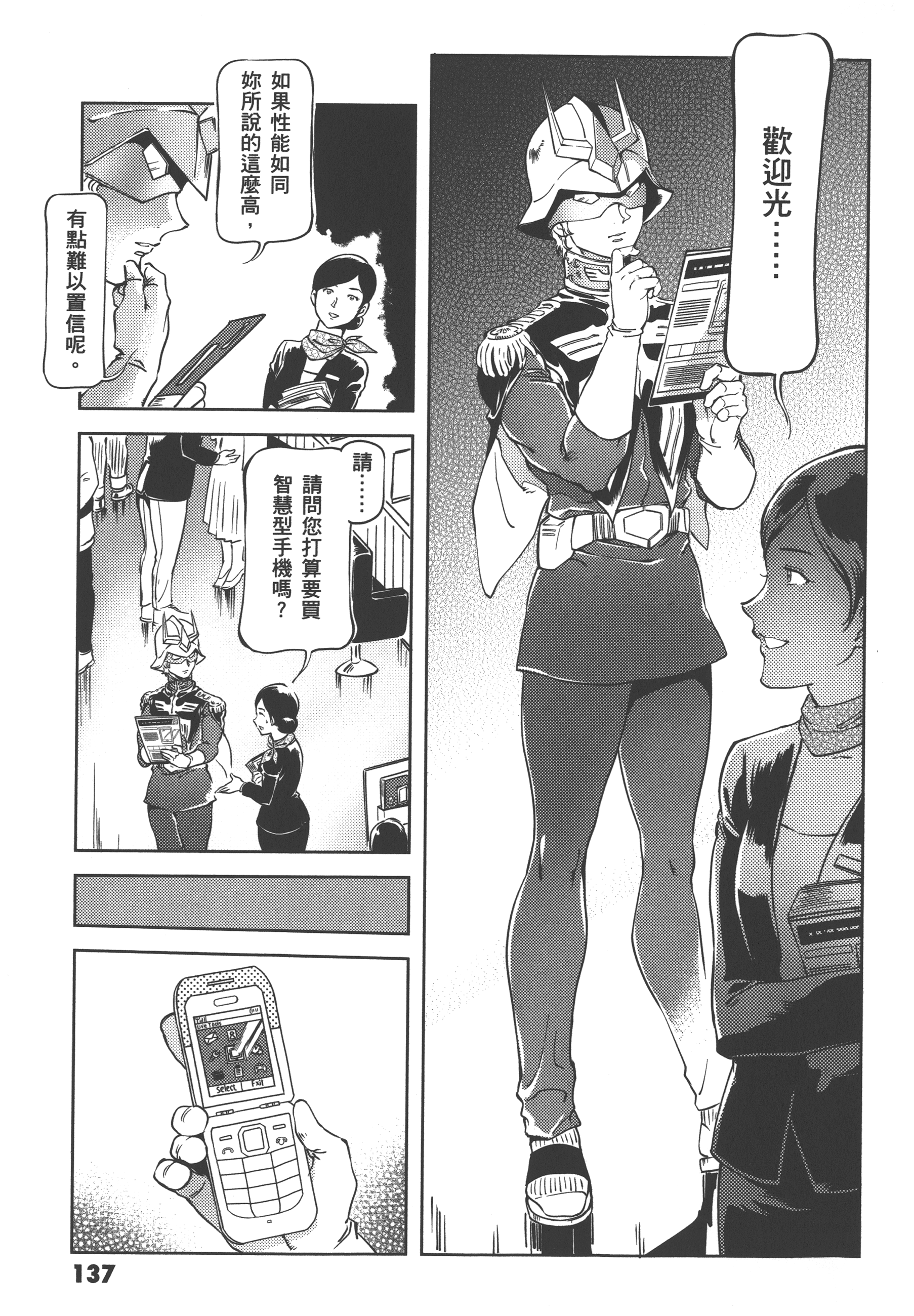 Page 139