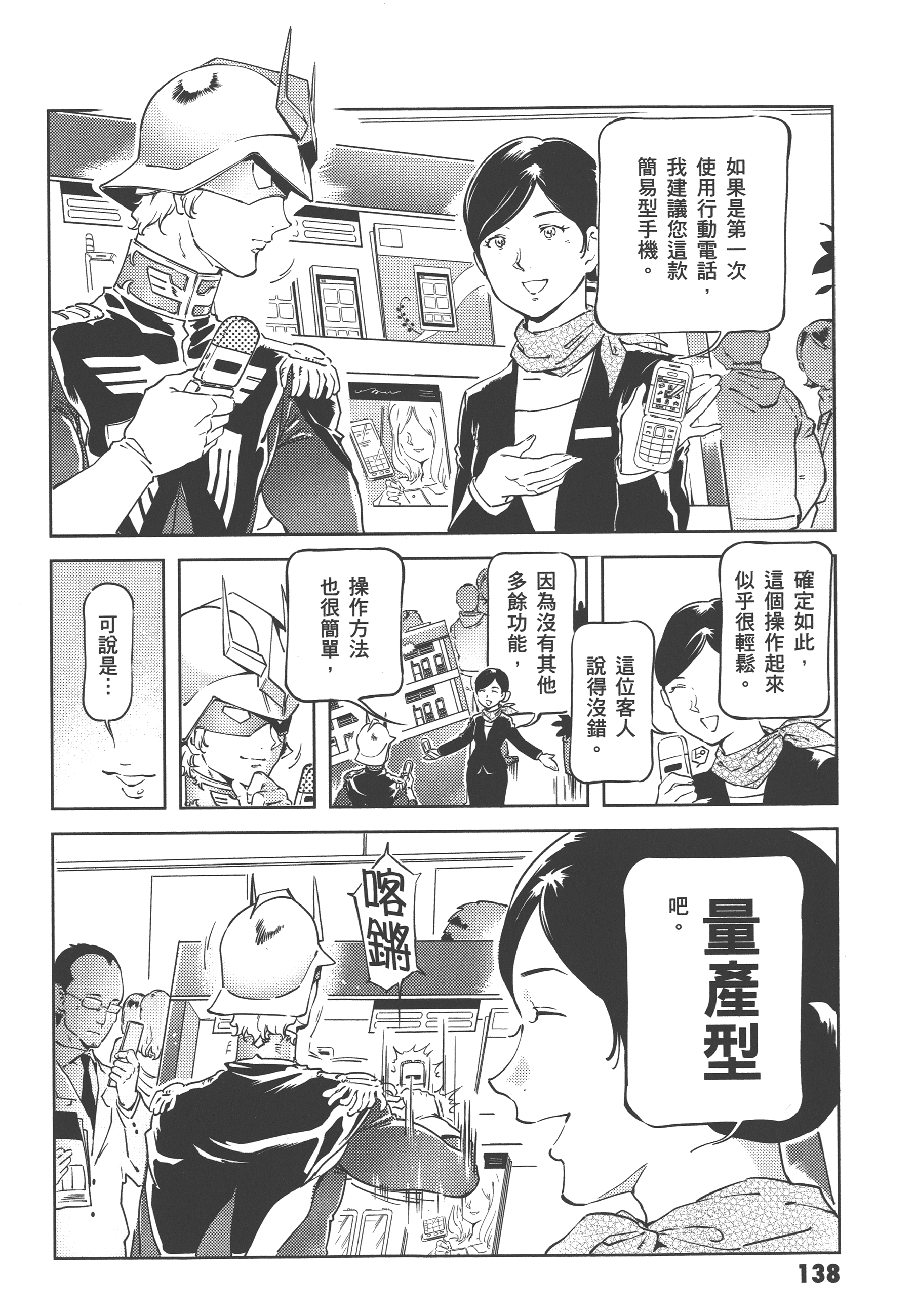 Page 140