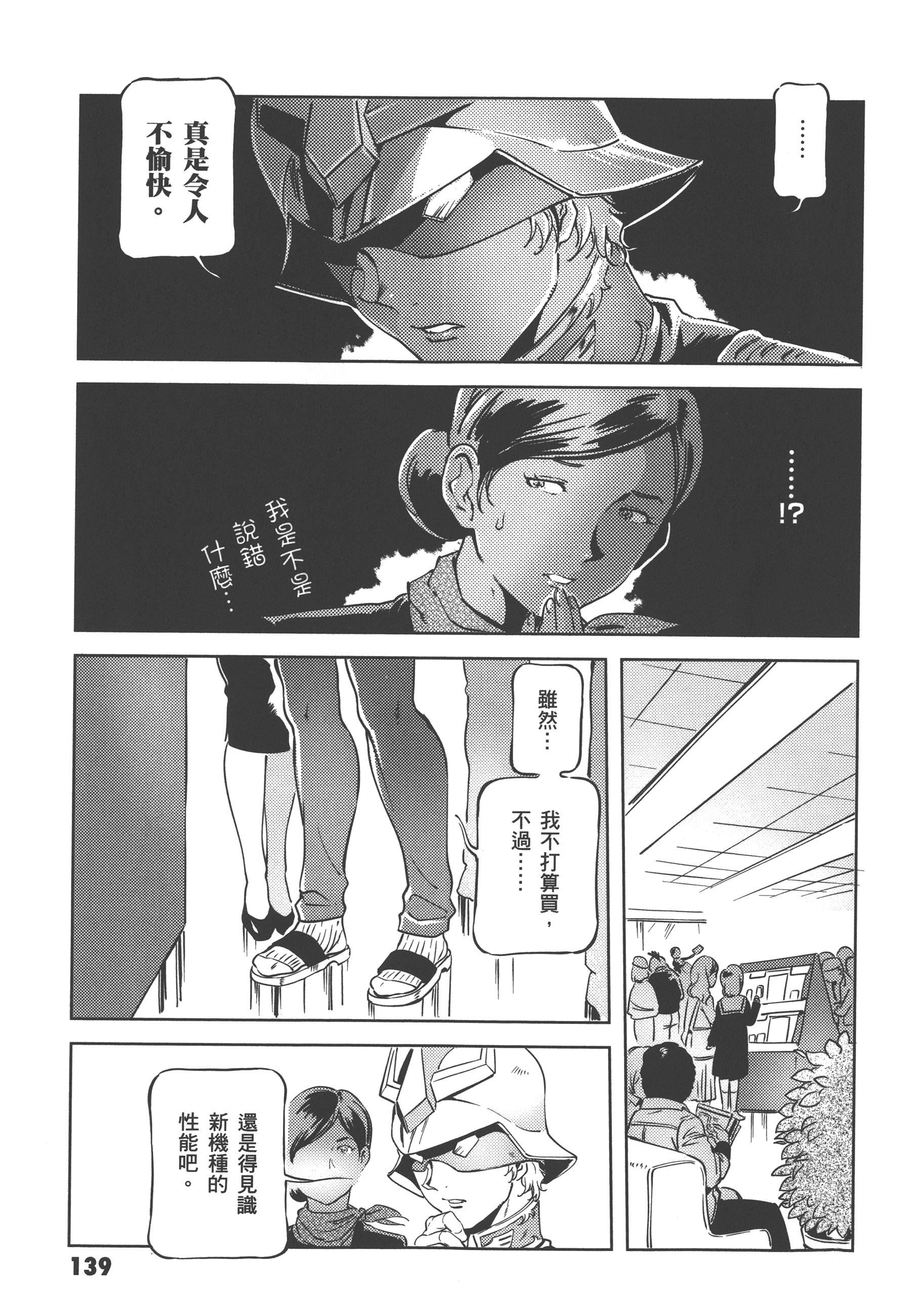 Page 141