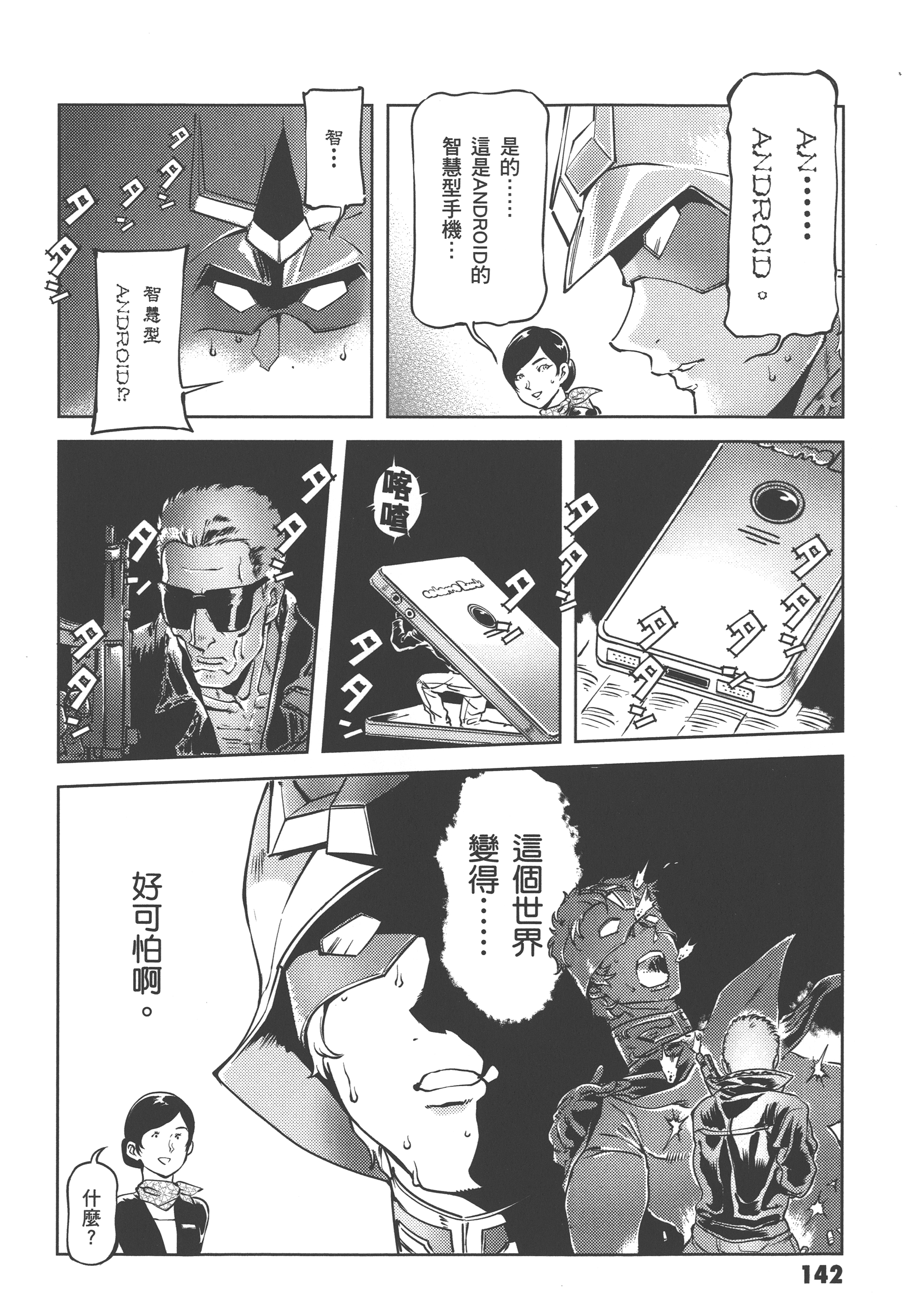 Page 144