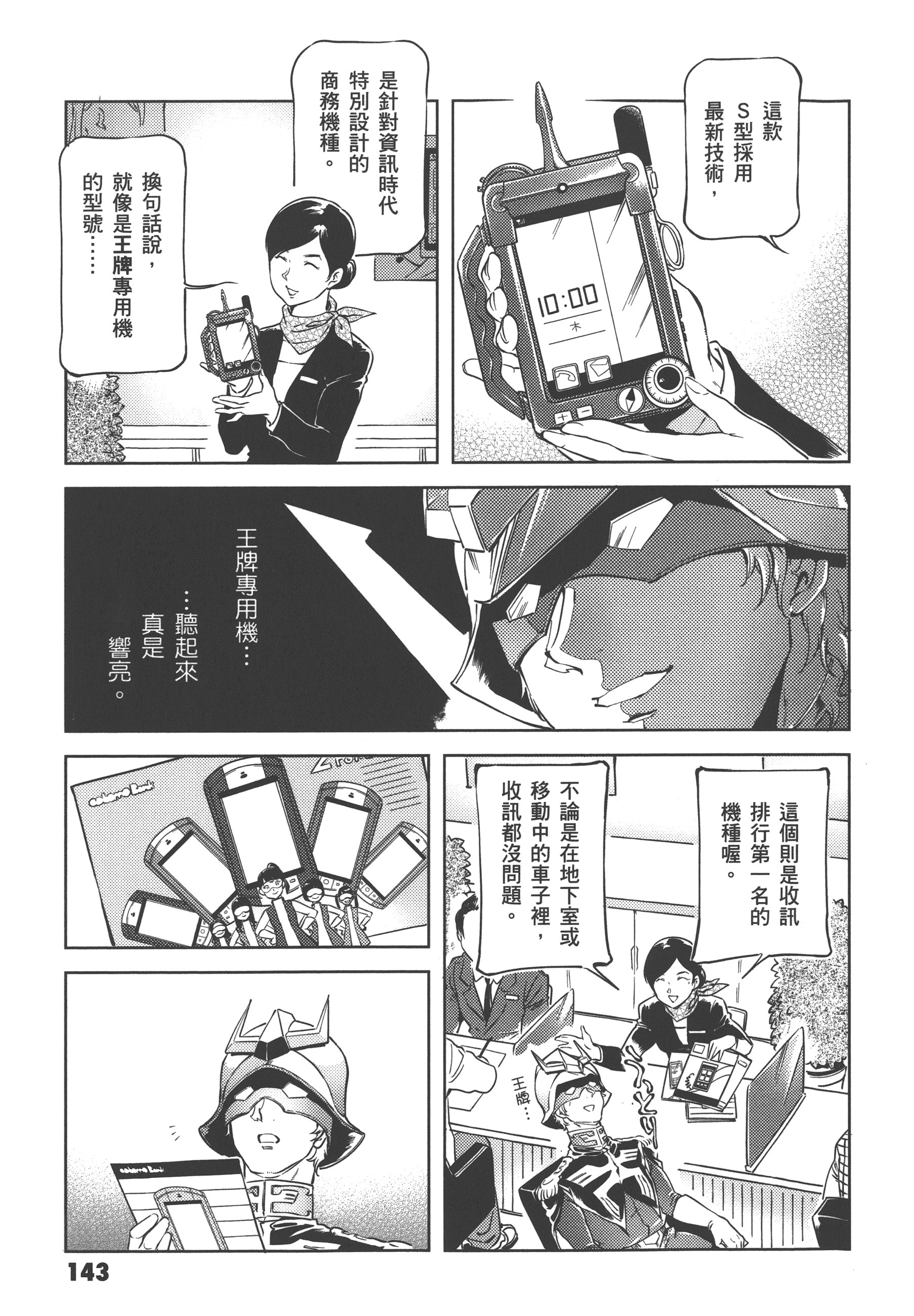 Page 145