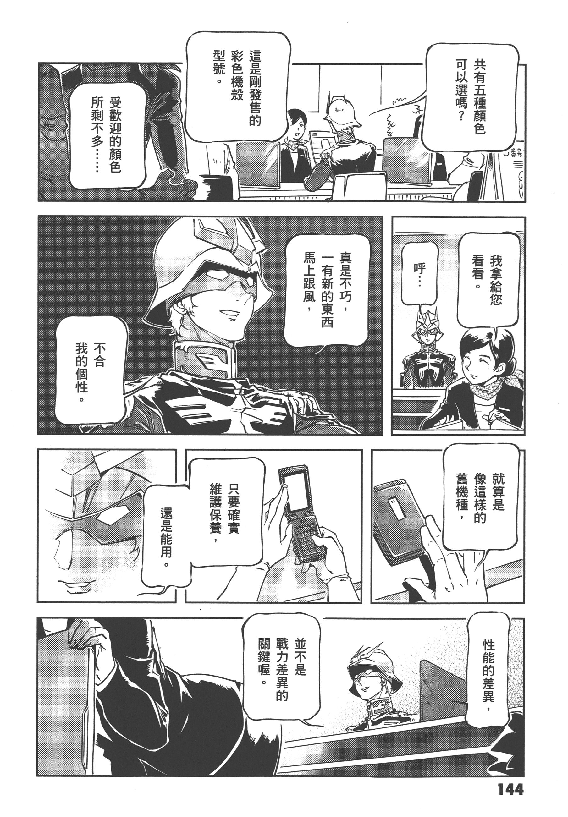 Page 146
