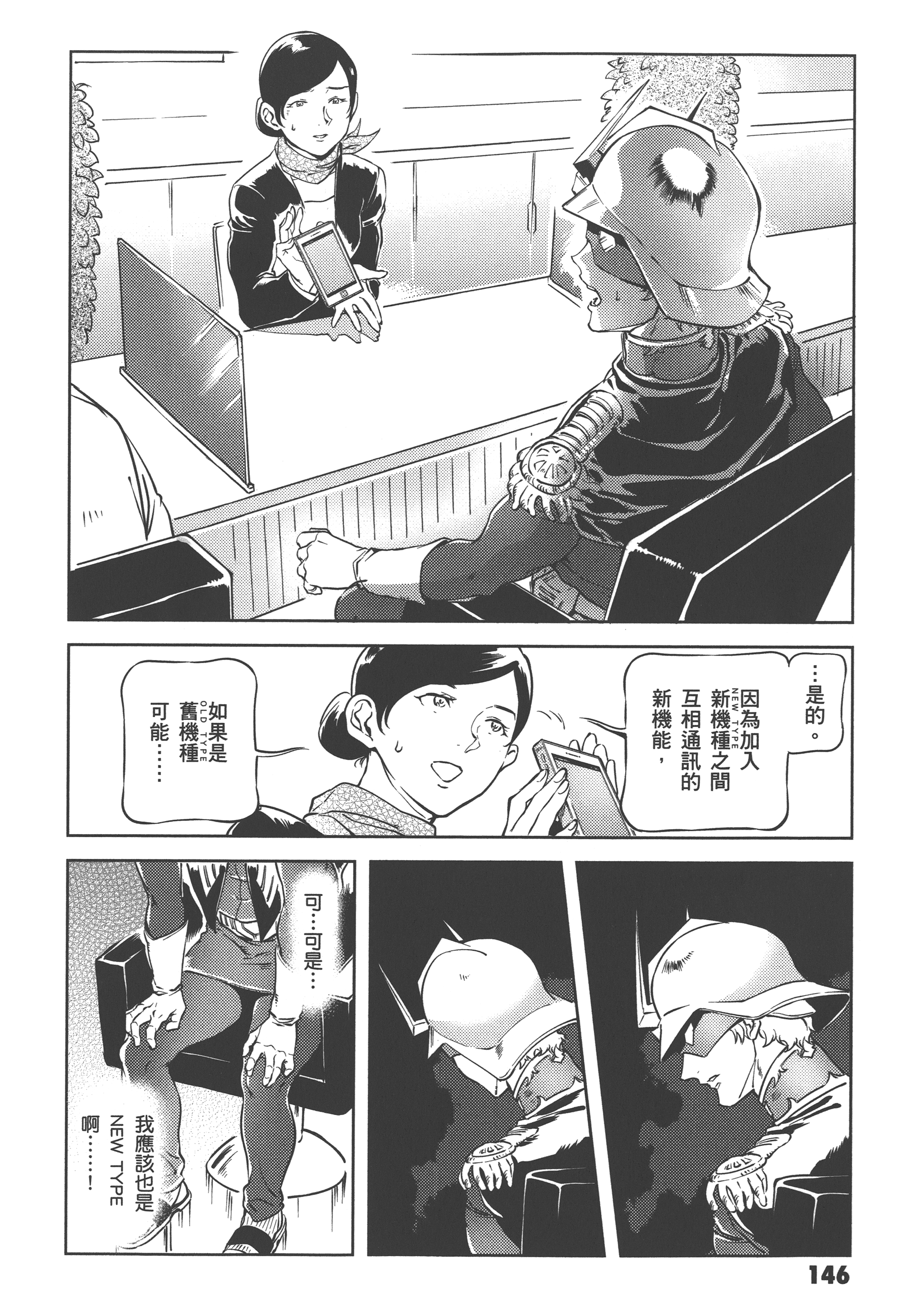Page 148