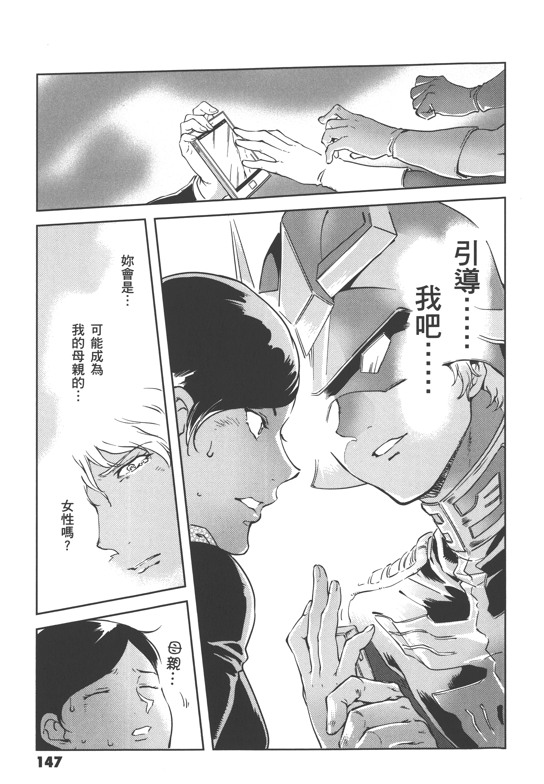 Page 149