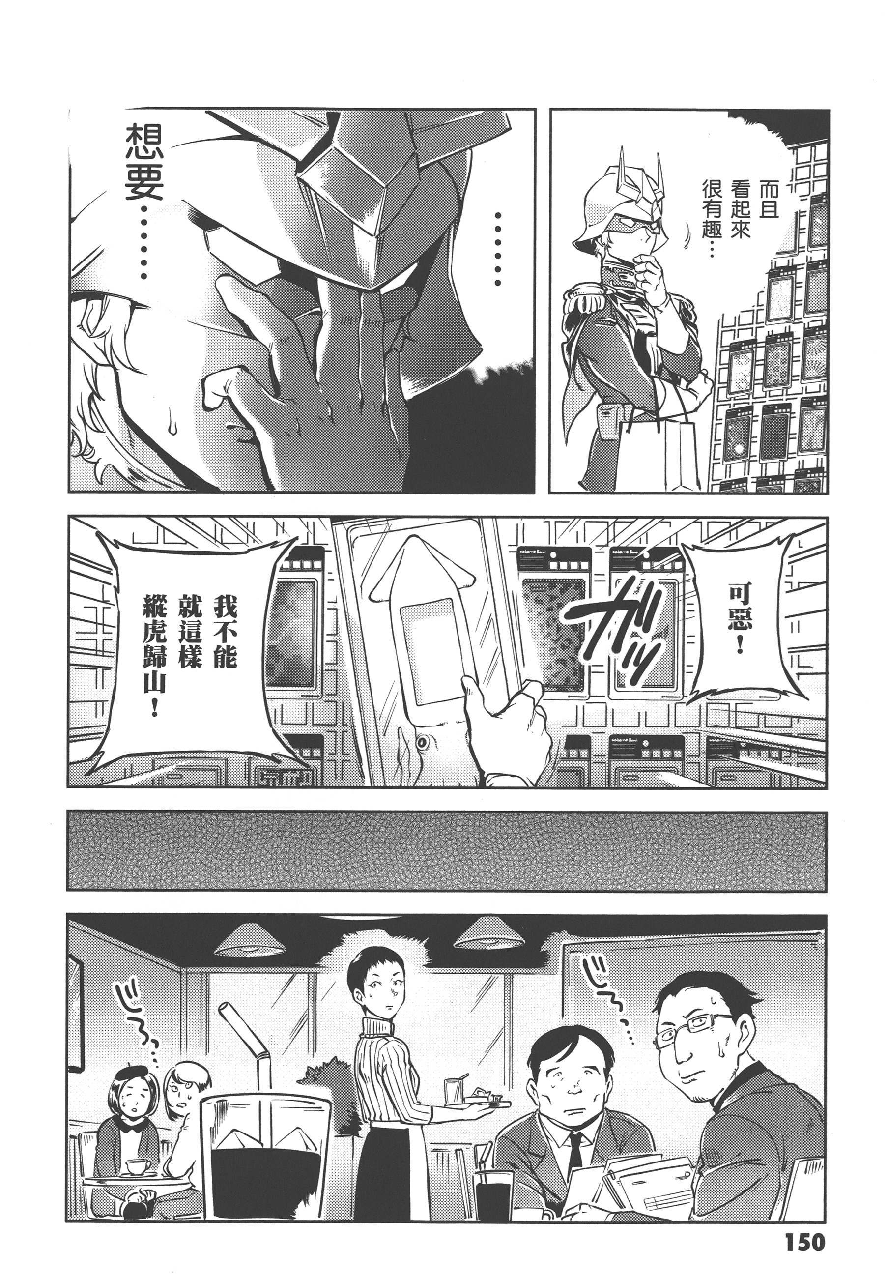Page 152