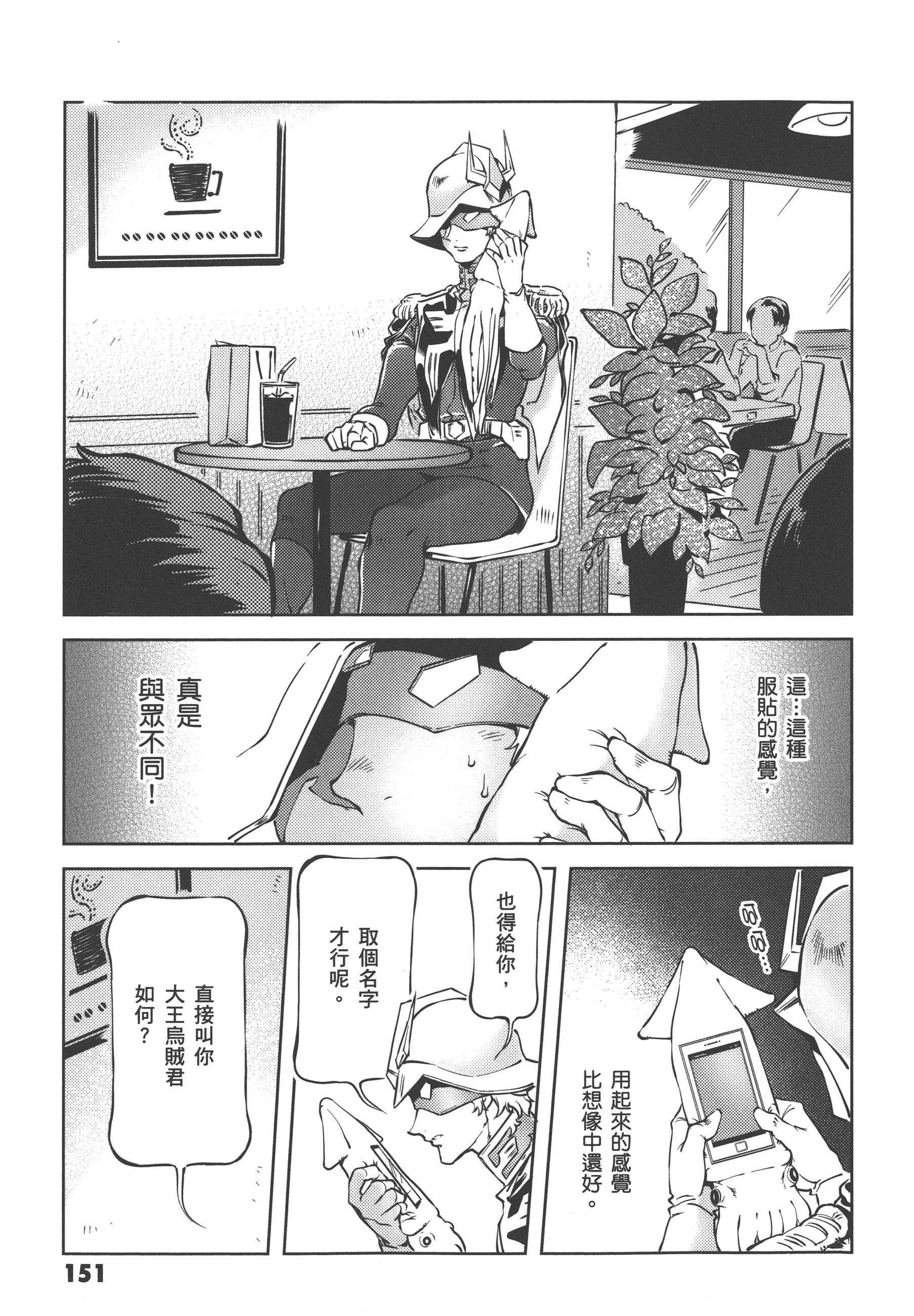 Page 153