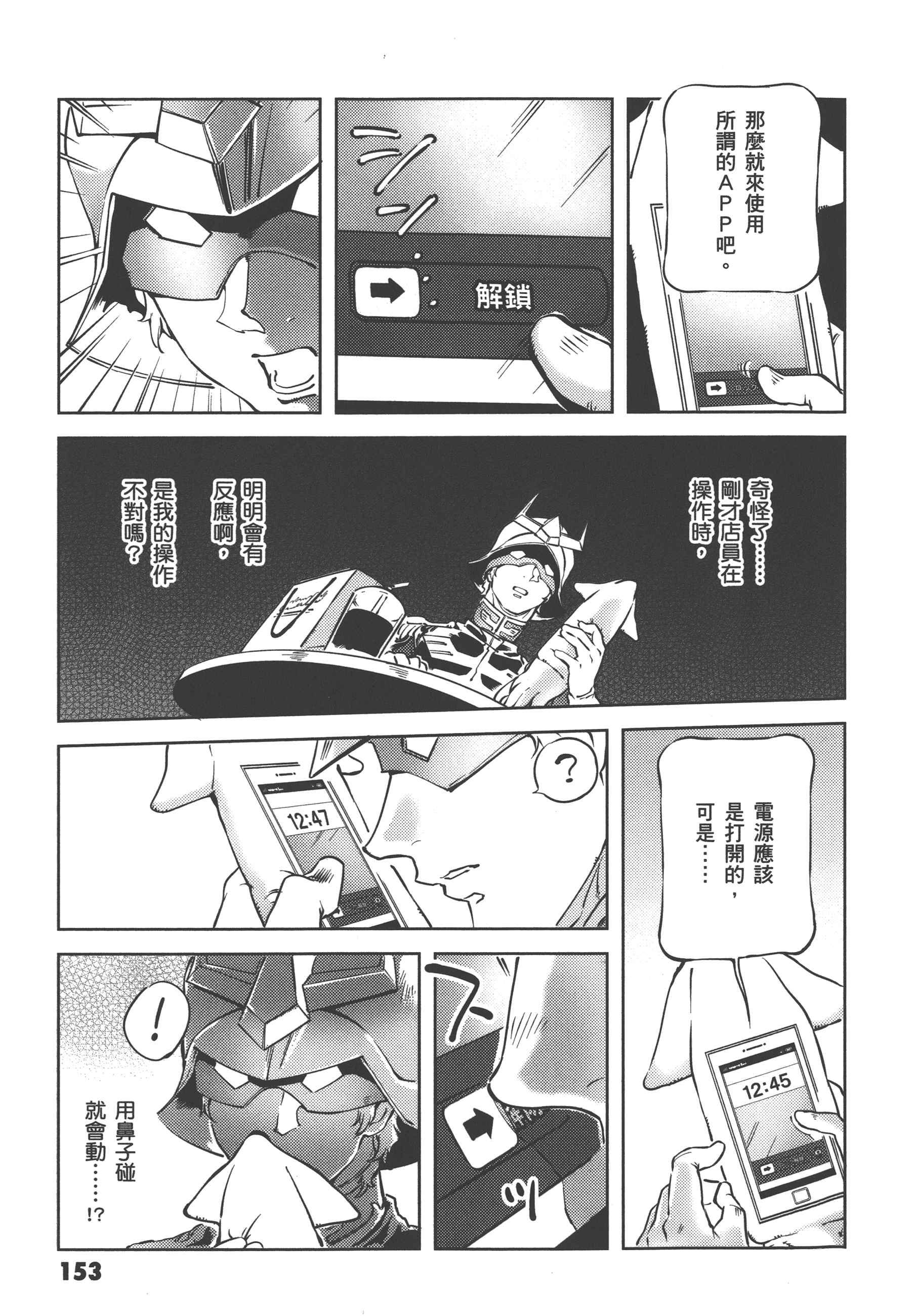 Page 155
