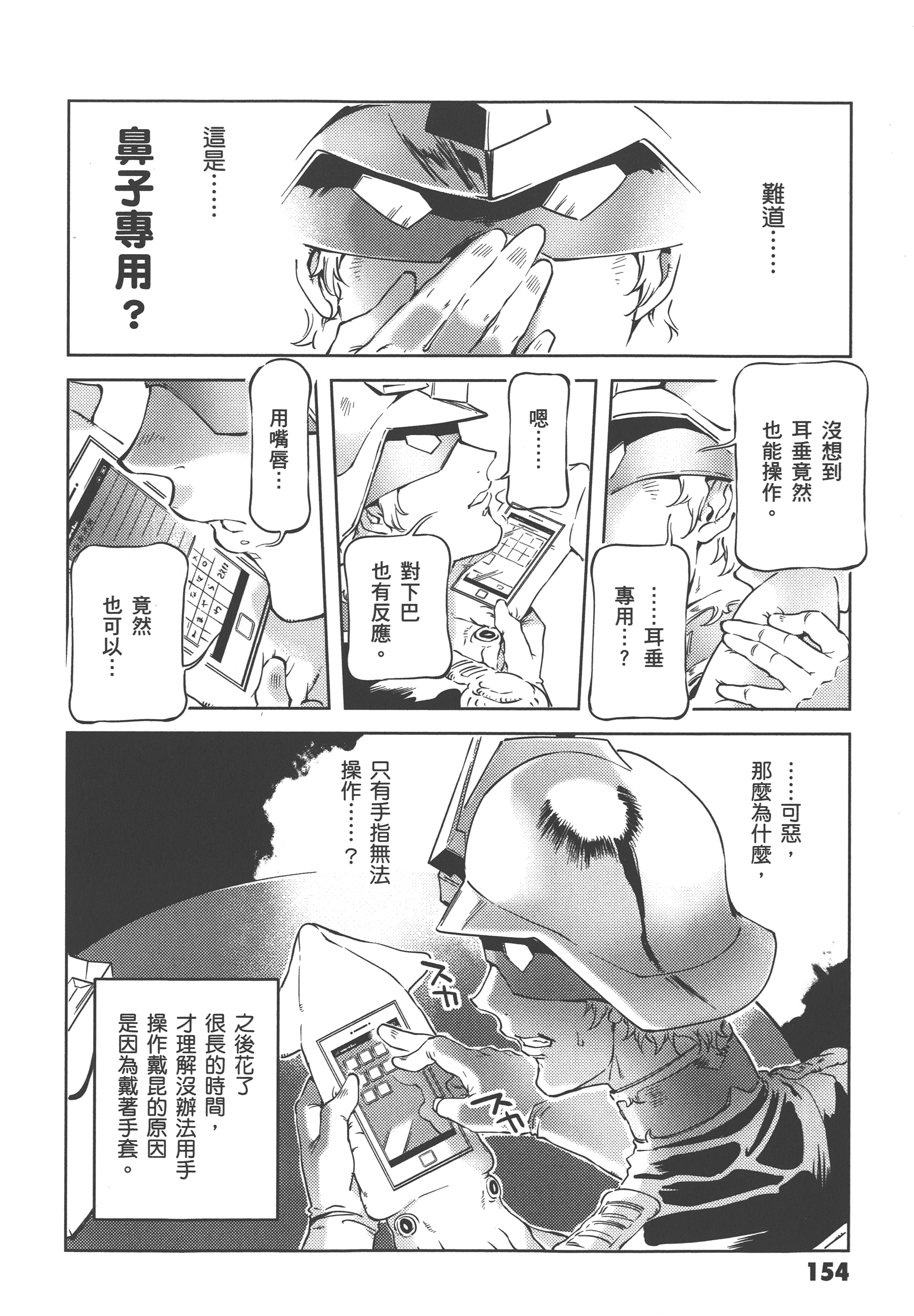 Page 156