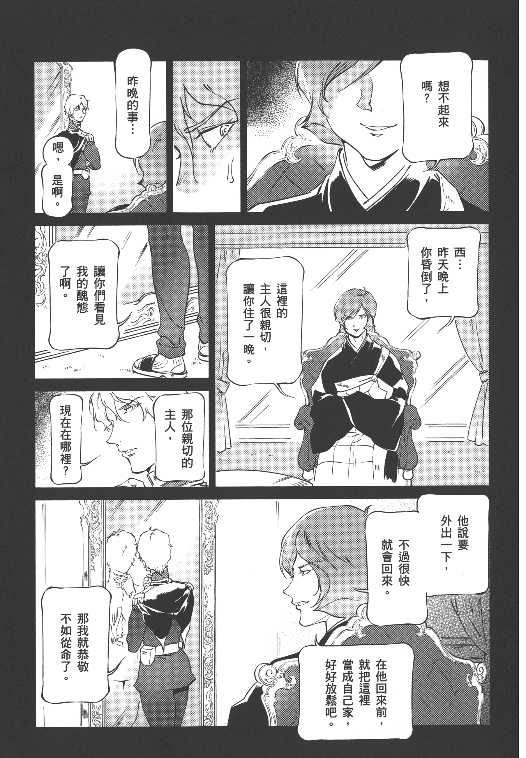 Page 161