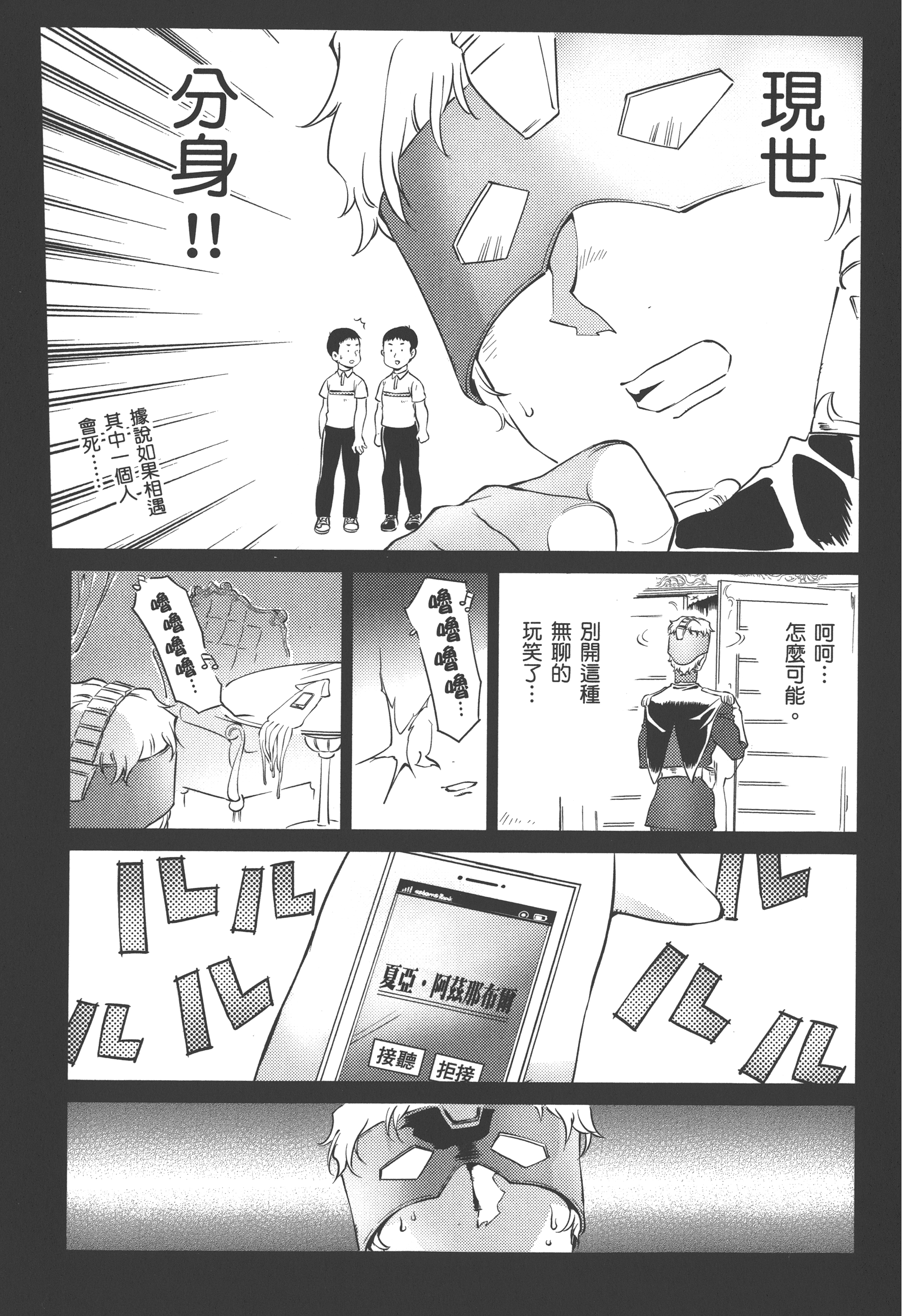 Page 173
