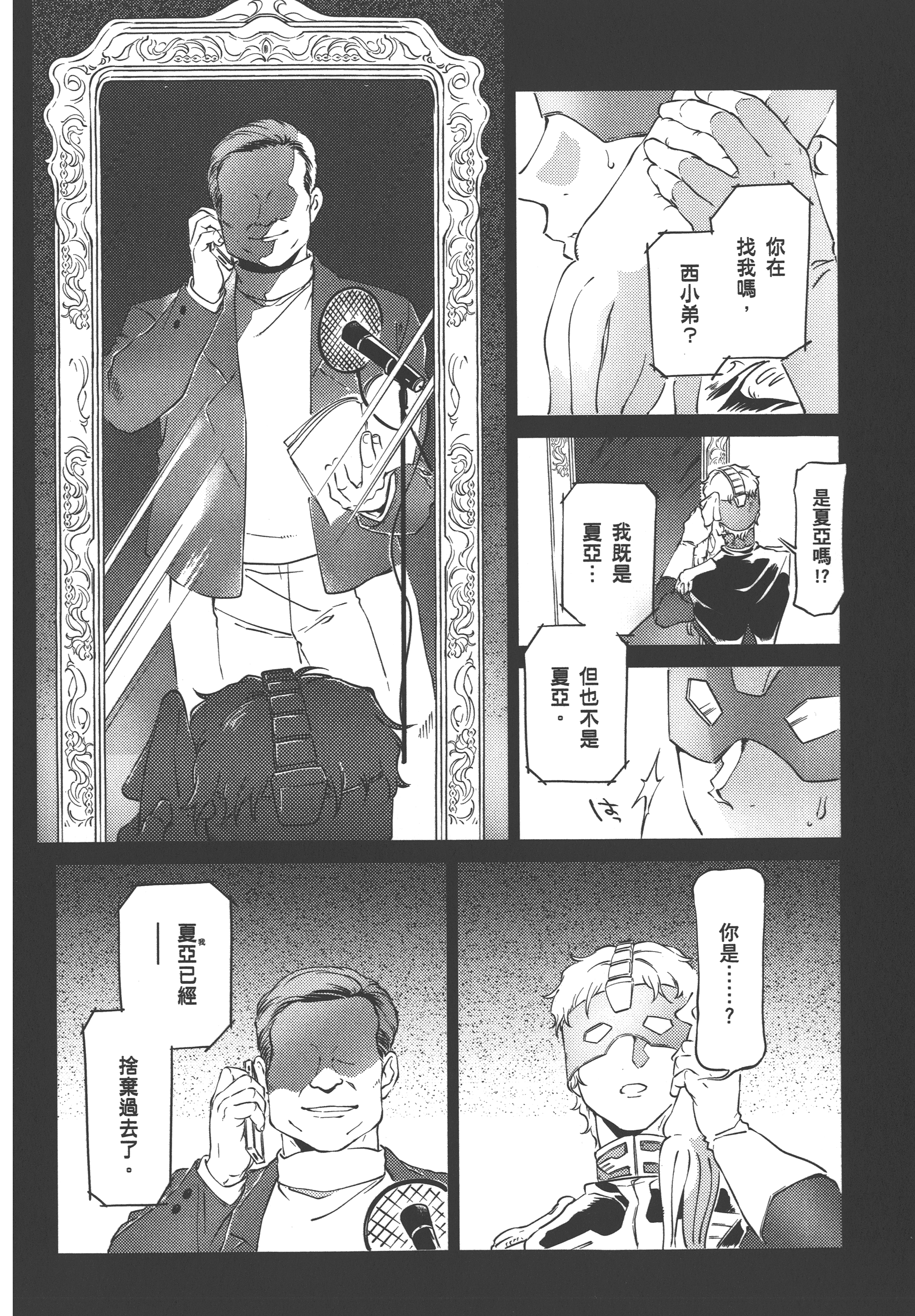 Page 174