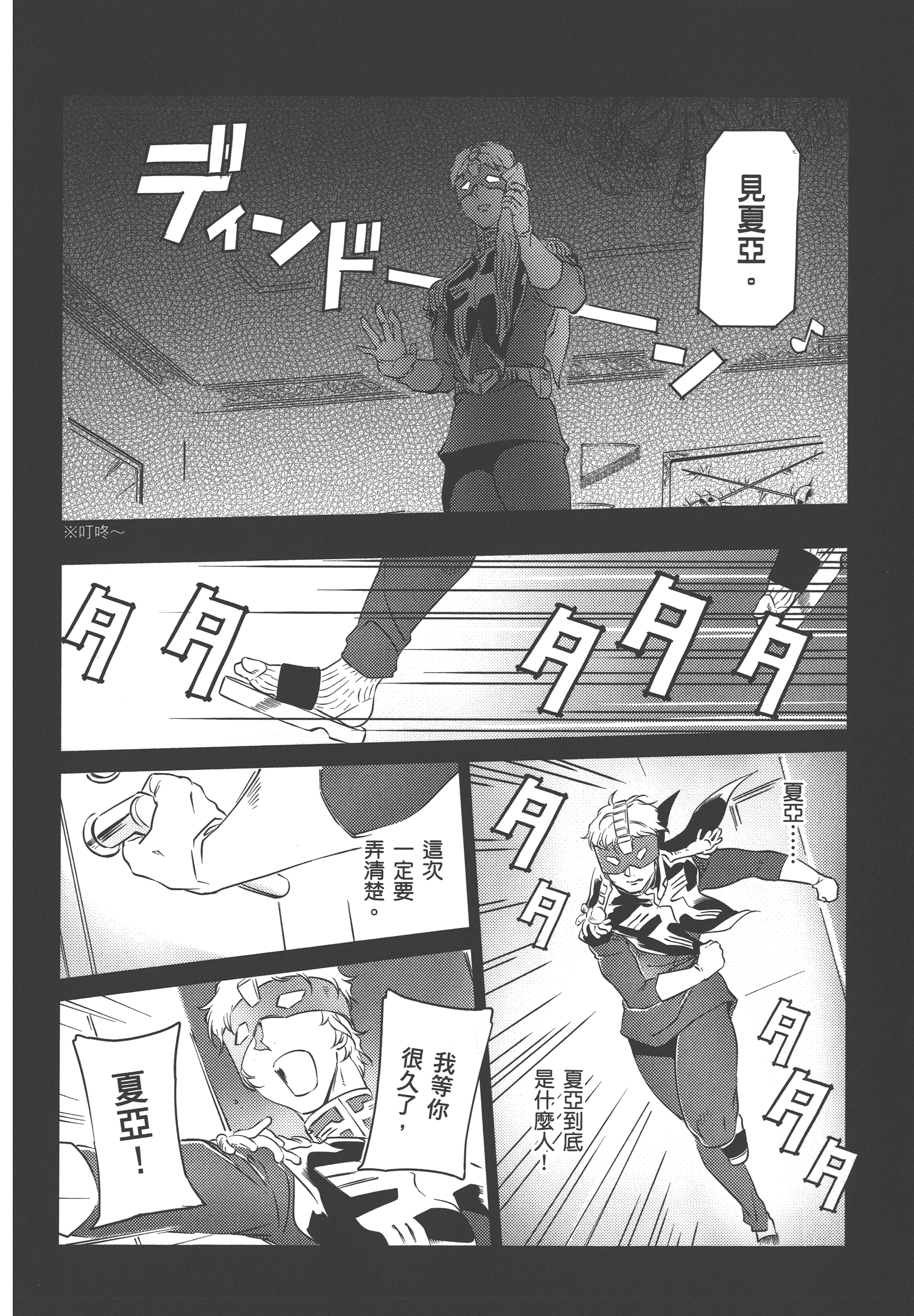 Page 176