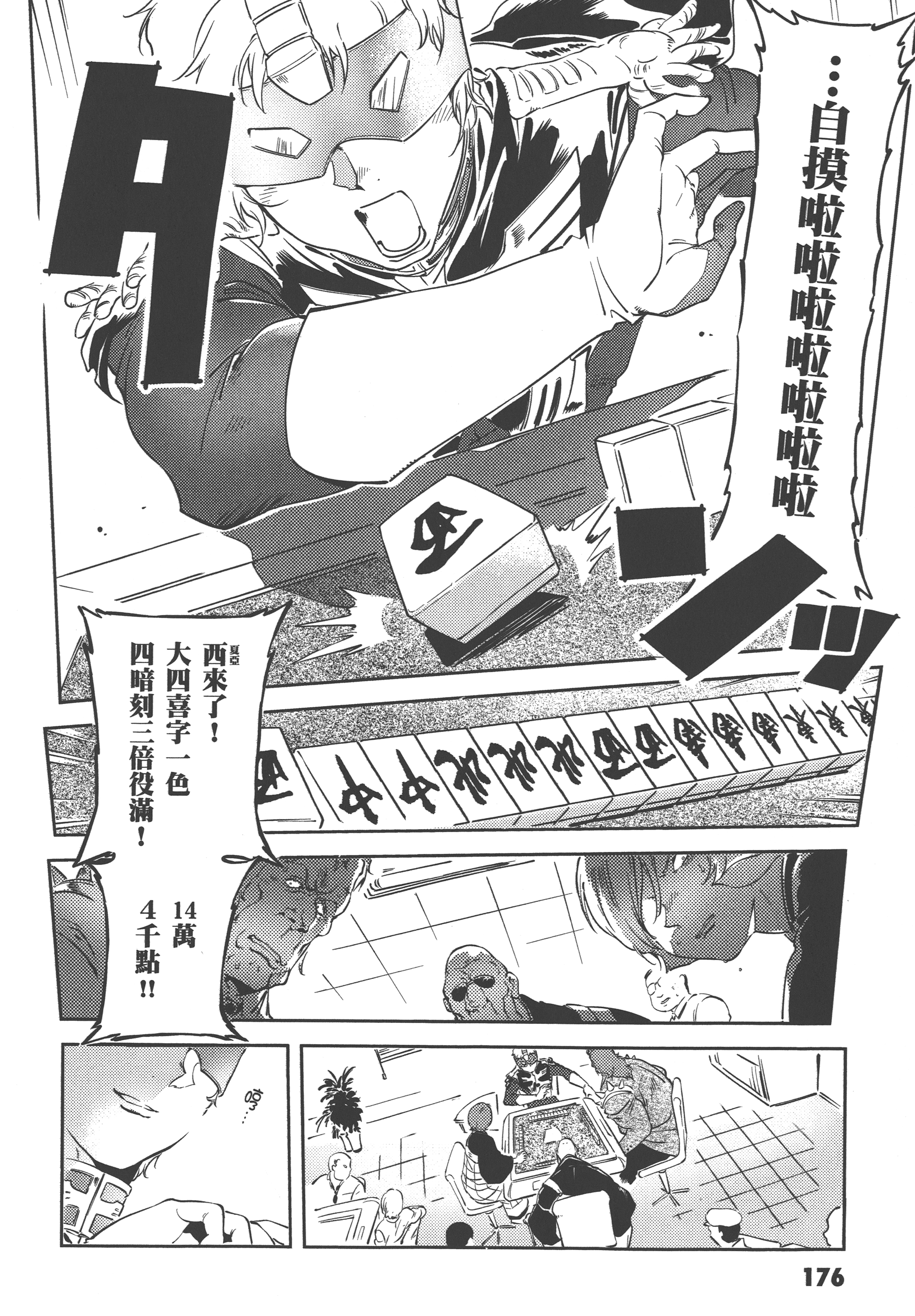 Page 178