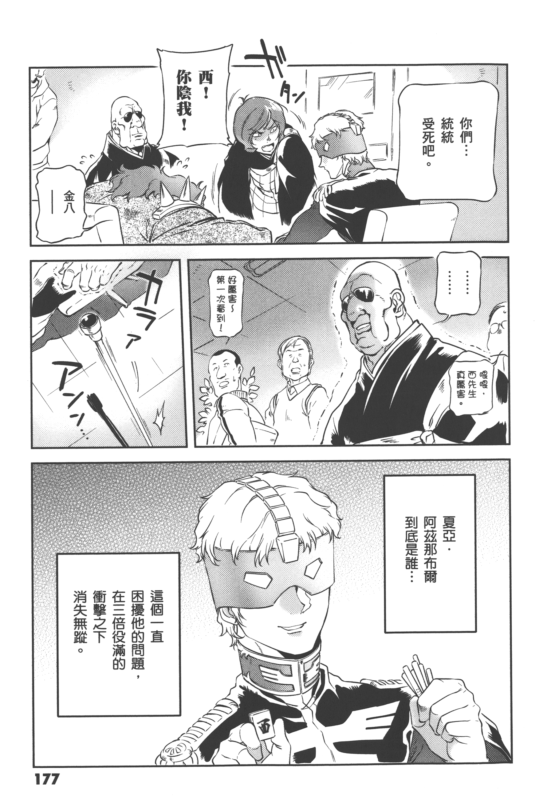 Page 179