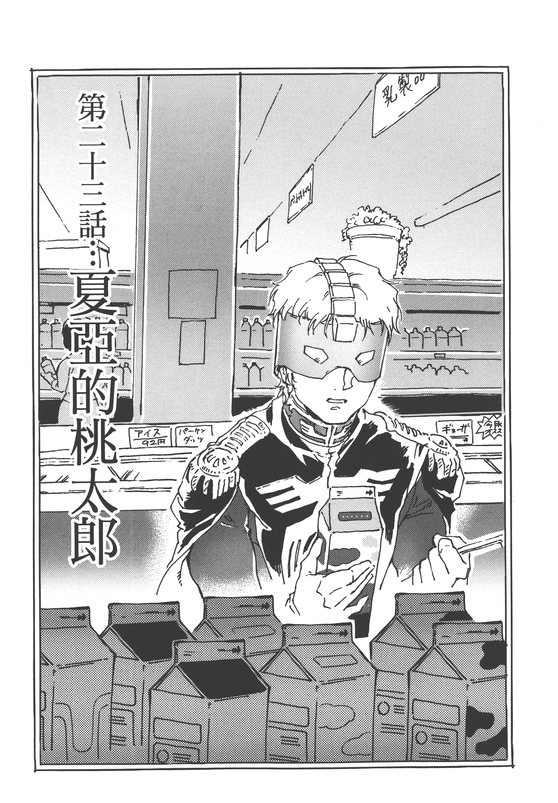 Page 181