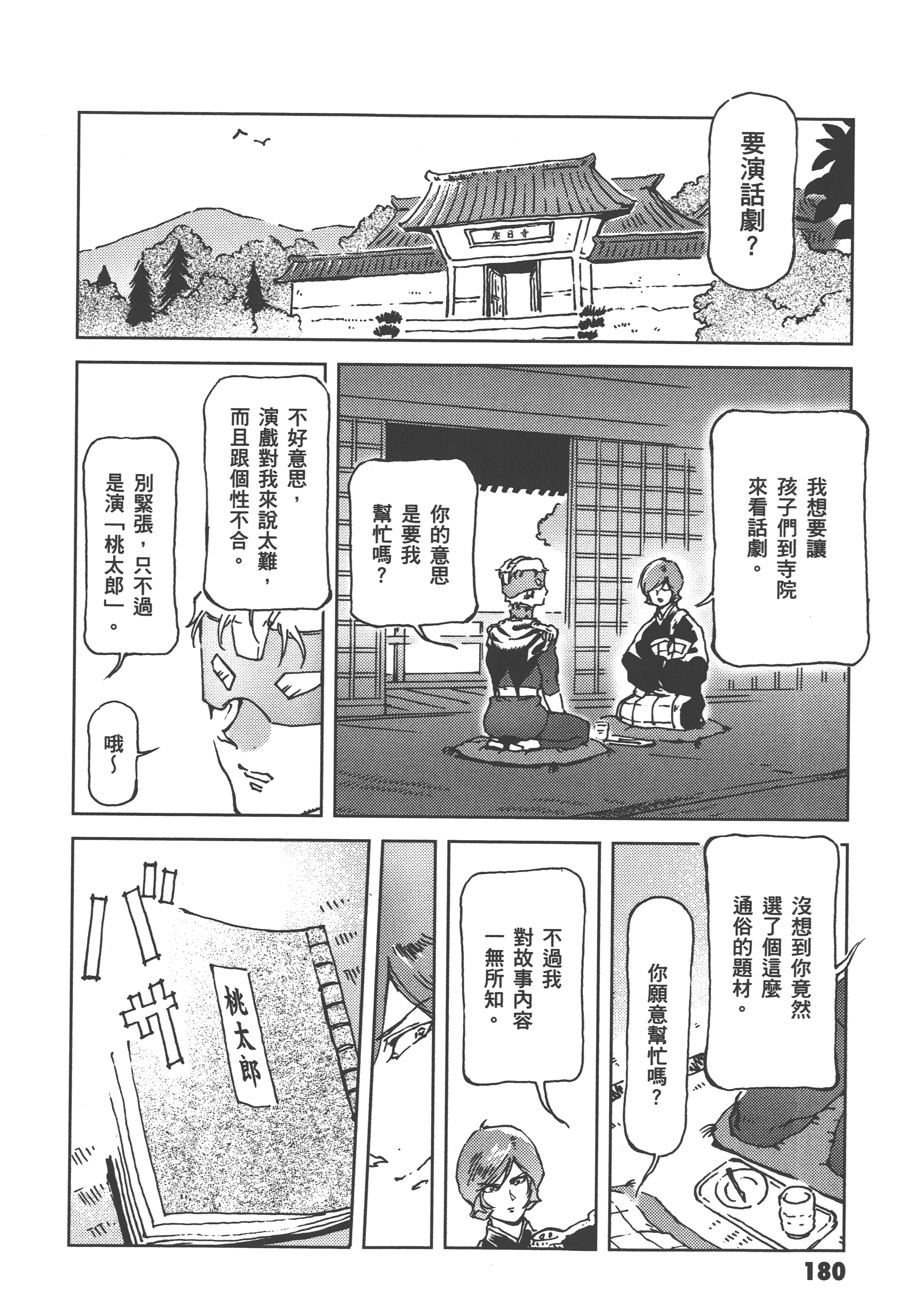 Page 182