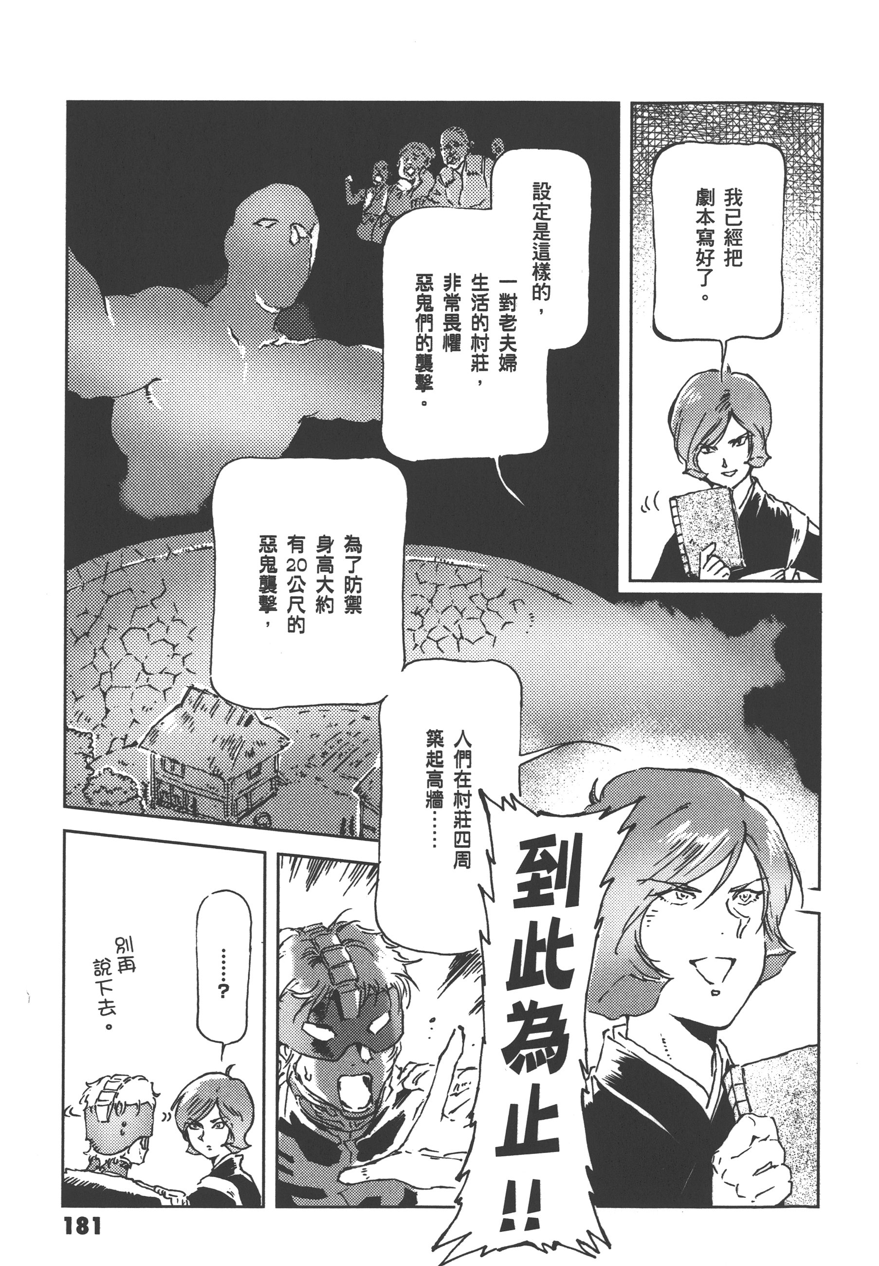 Page 183