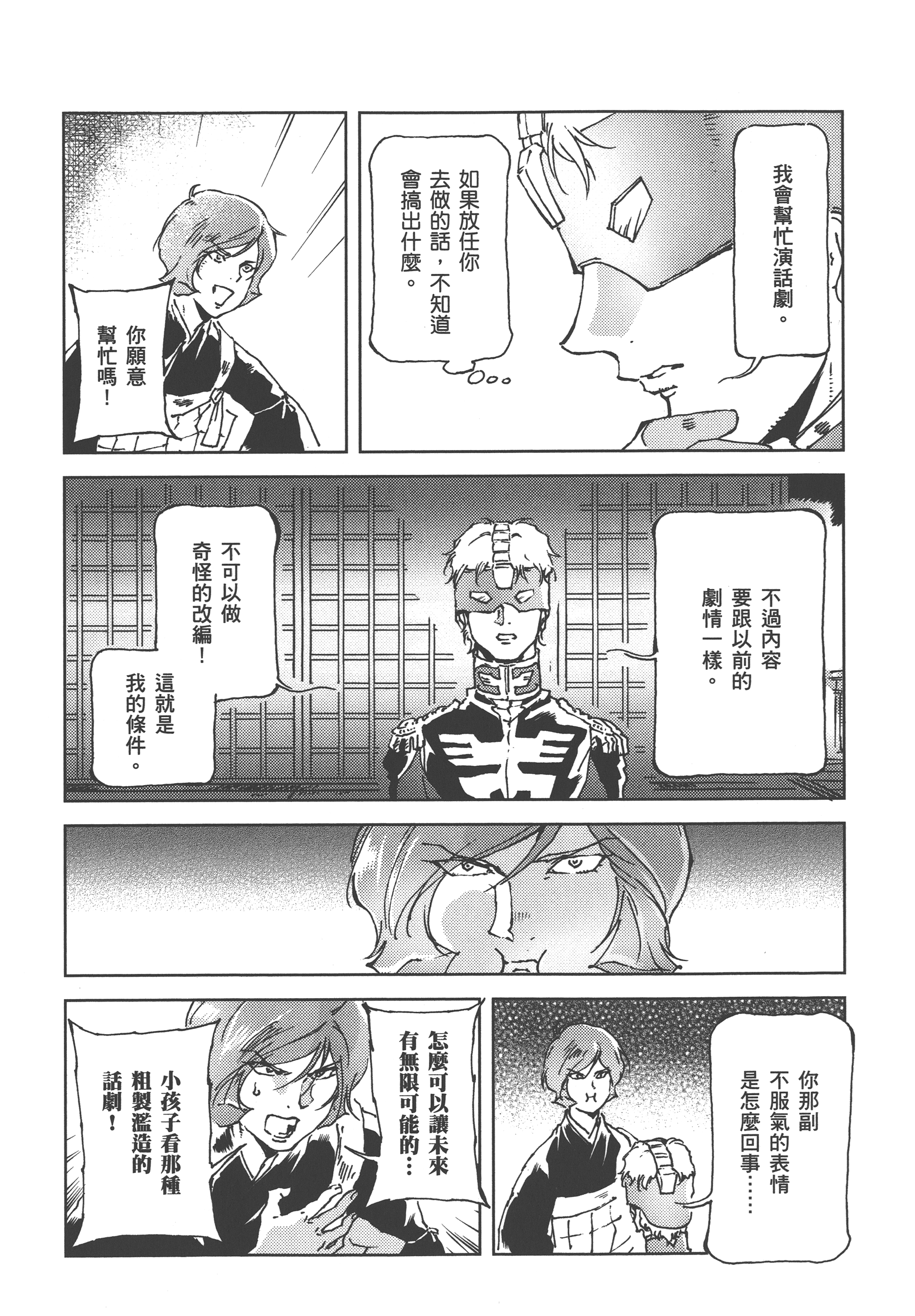 Page 184