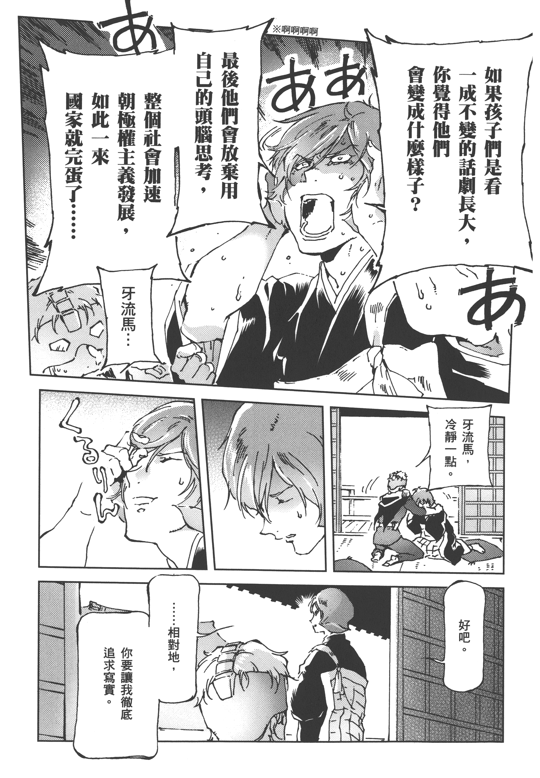 Page 185