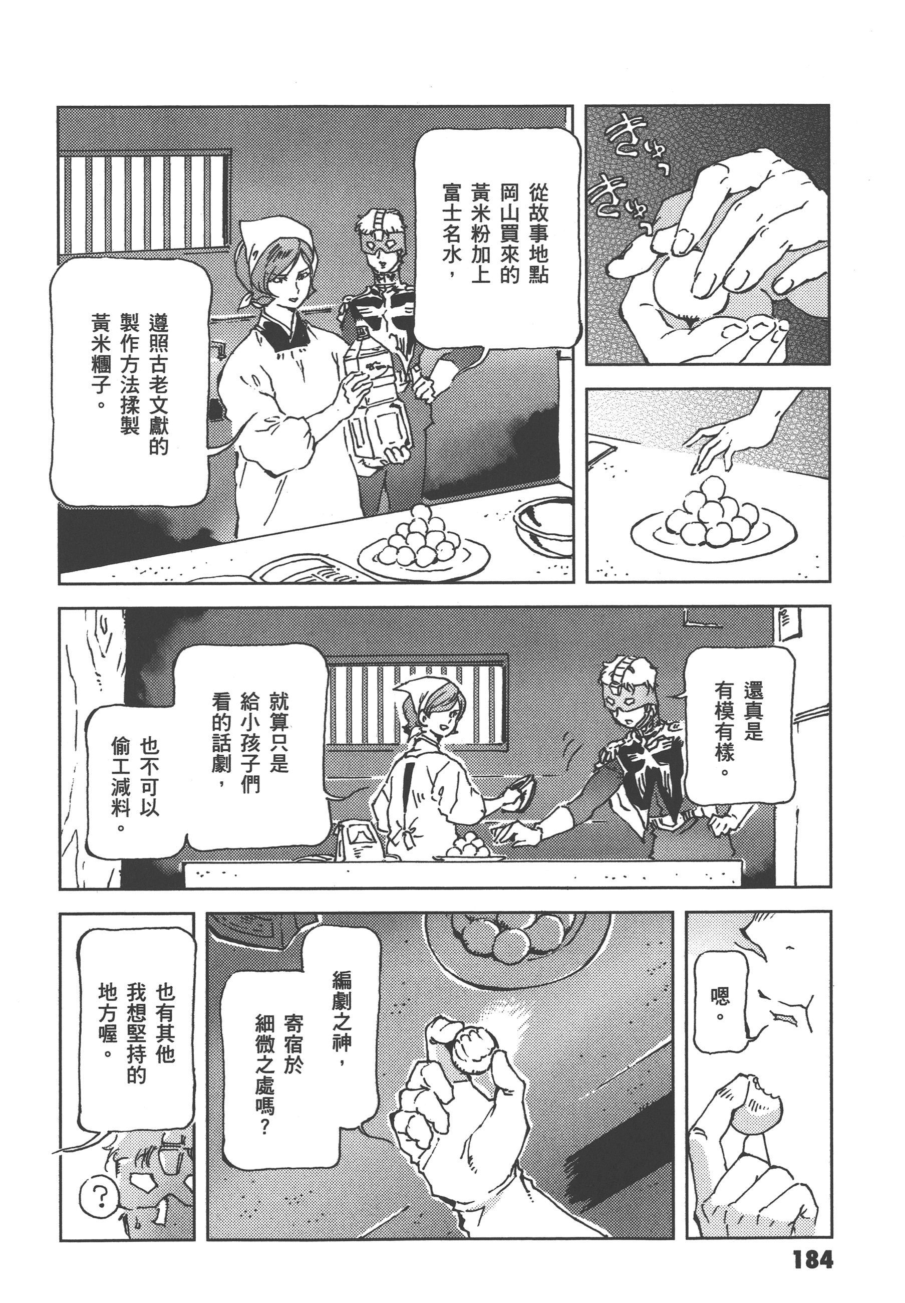 Page 186