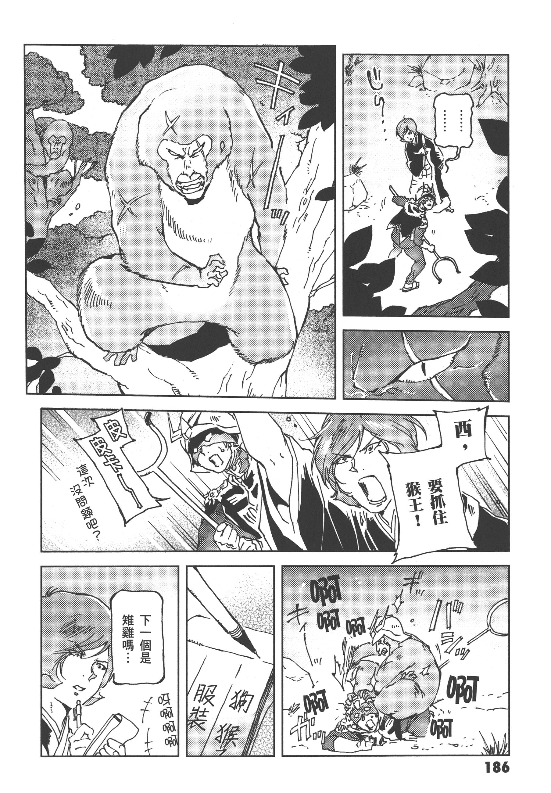 Page 188