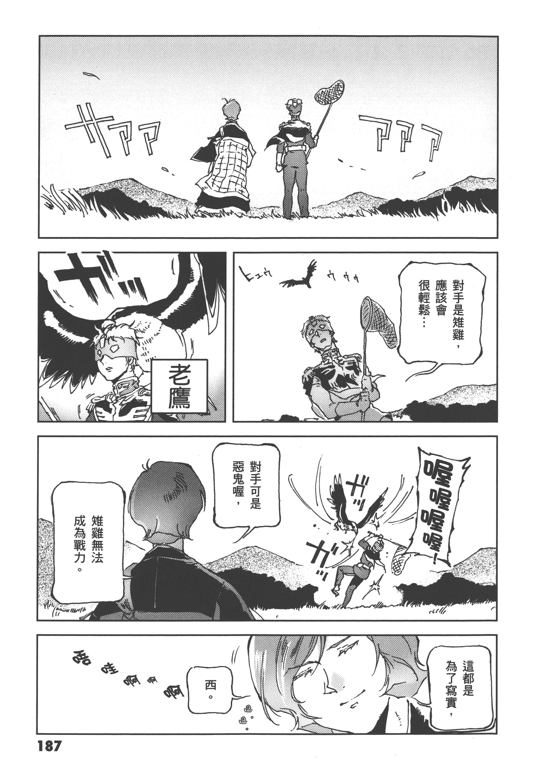 Page 189