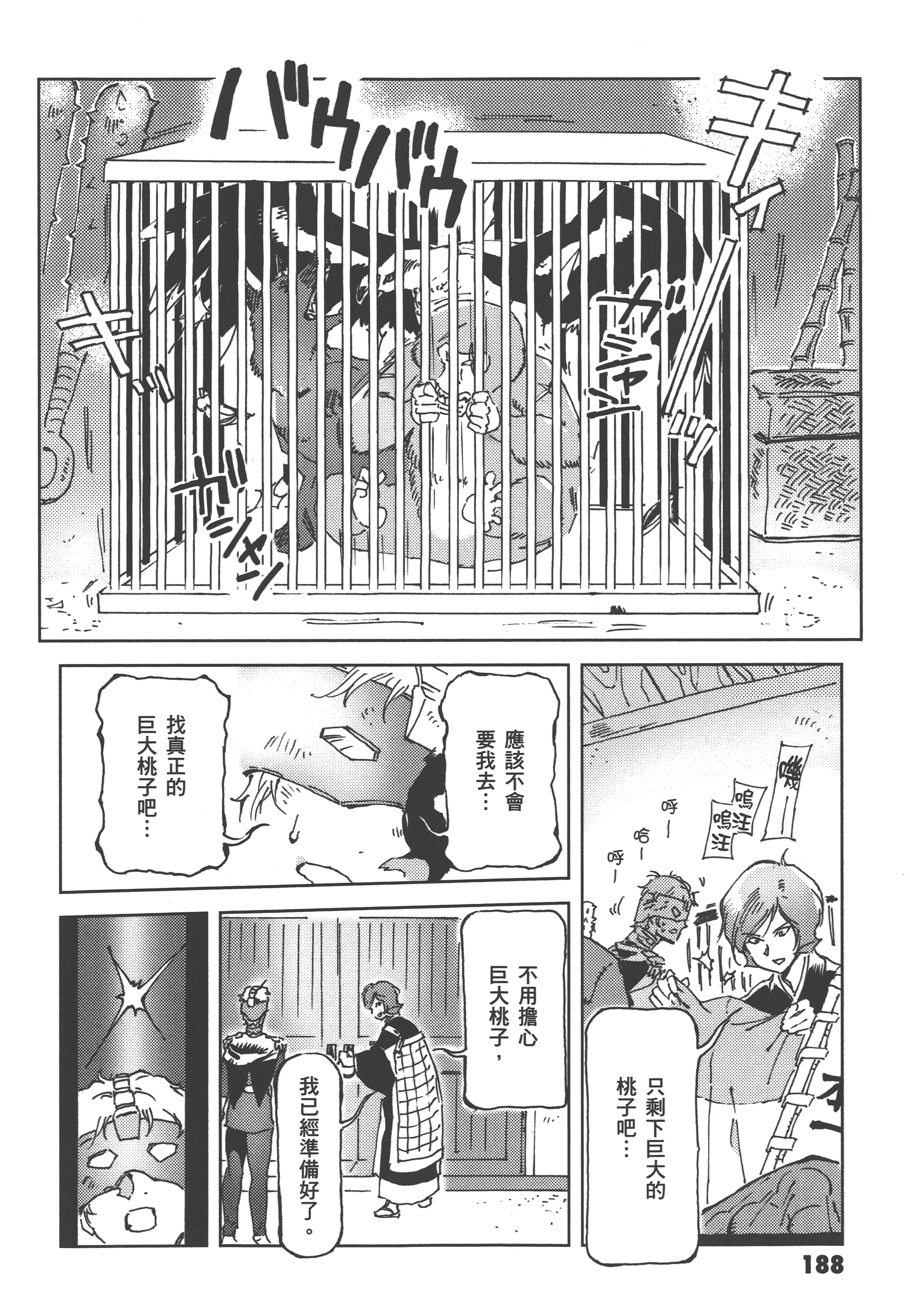 Page 190