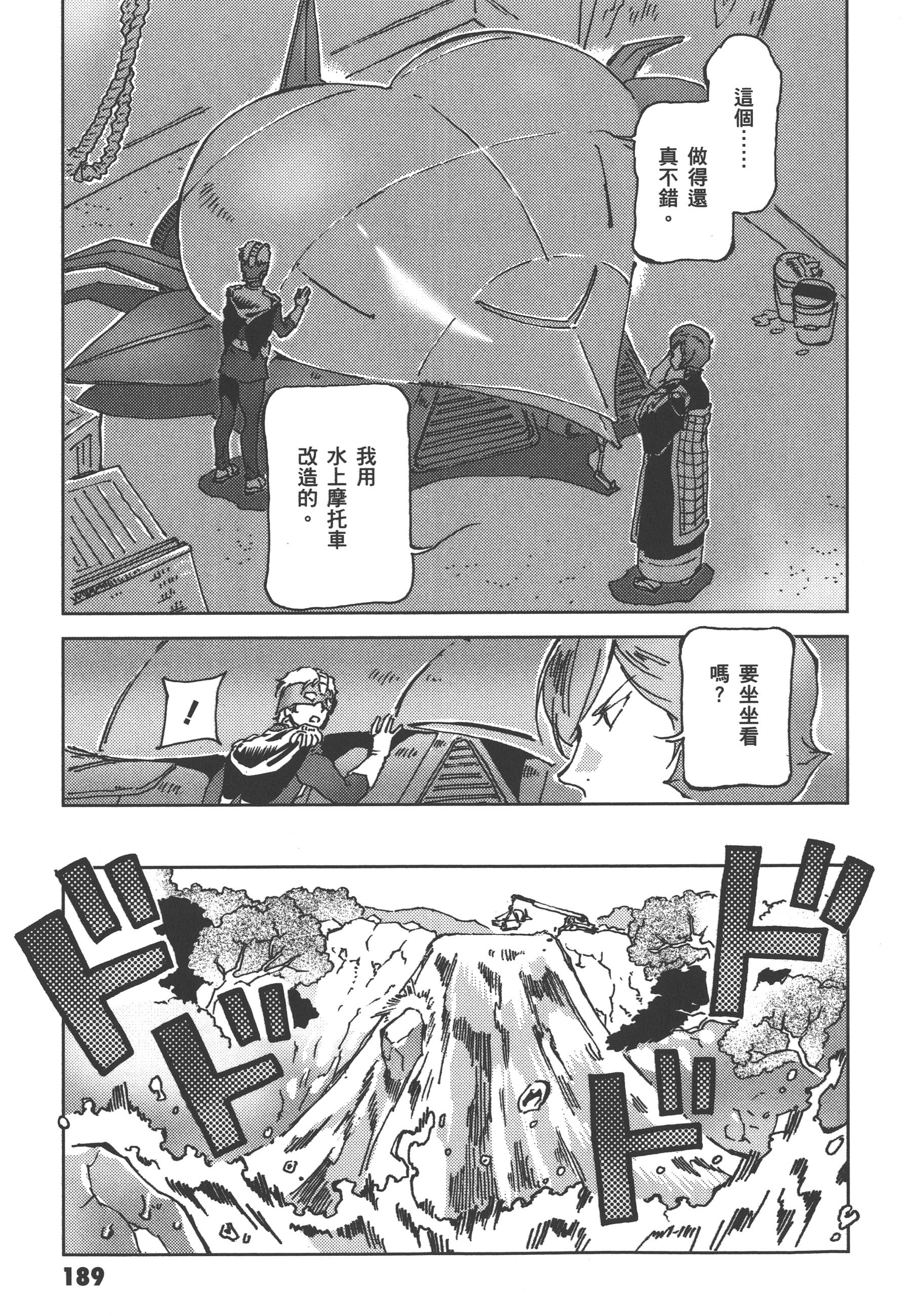 Page 191