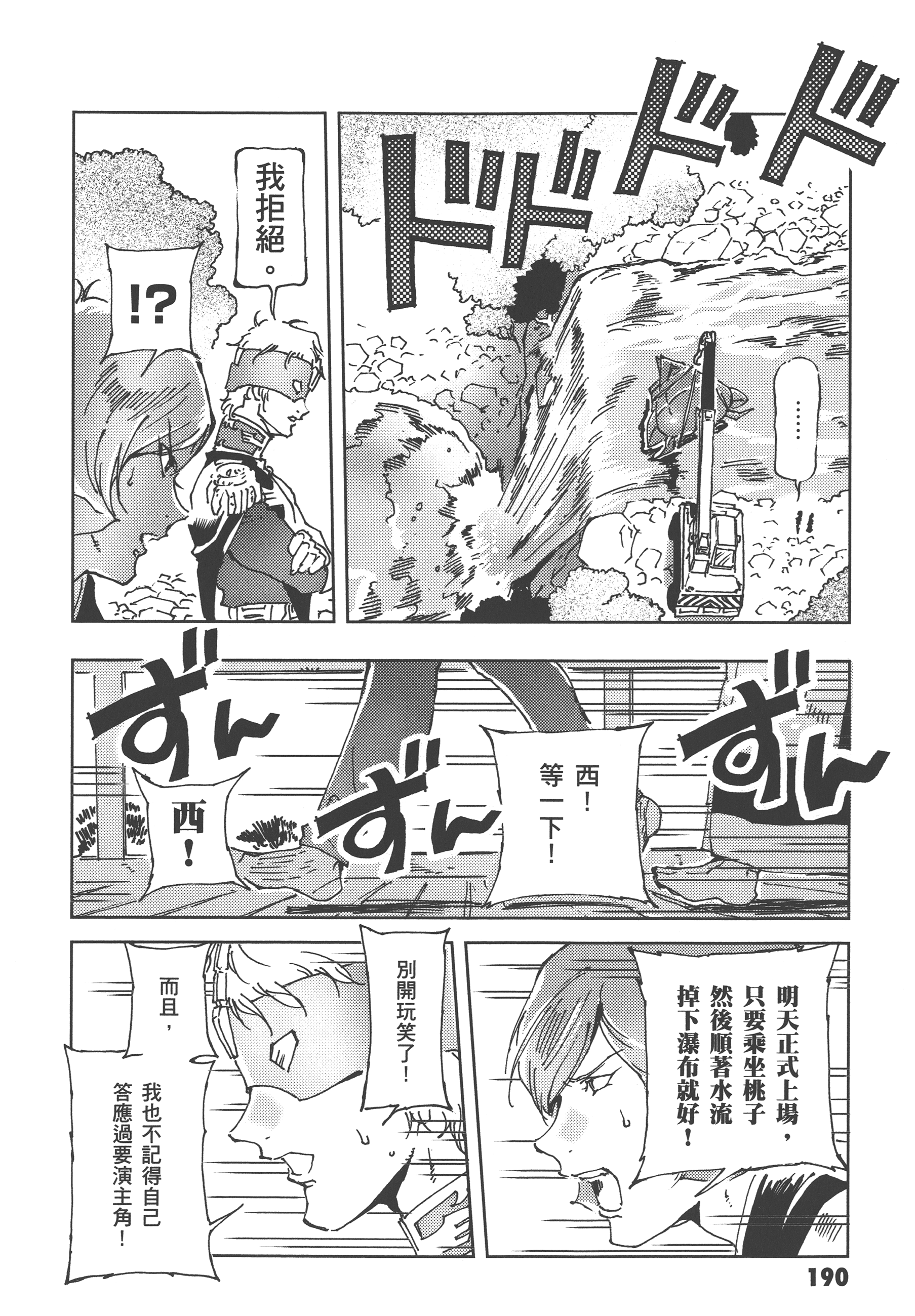 Page 192